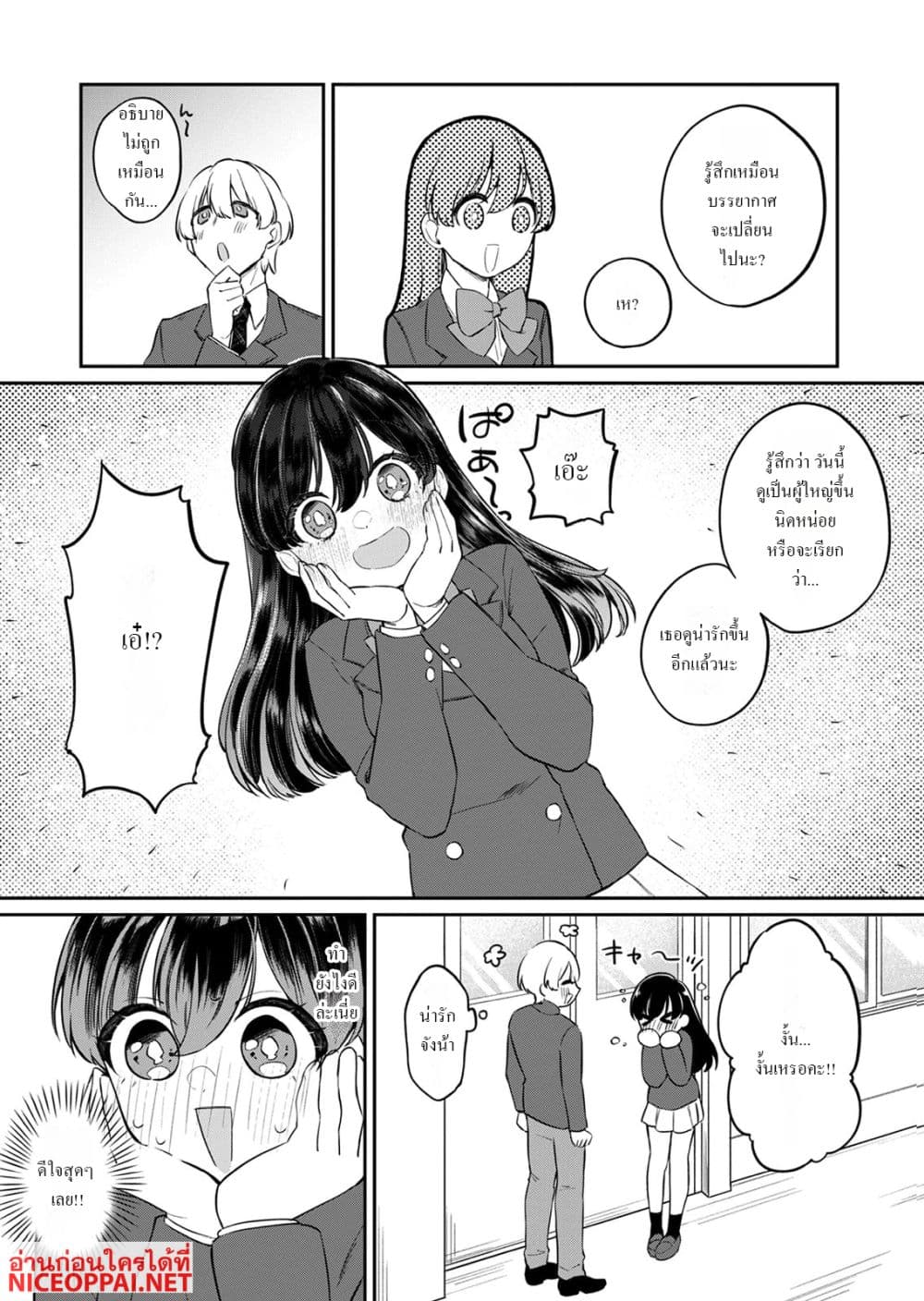 Otona no Lesson Hajimemasu ~Watashi wa, Osananajimi no Kisekae Ningyou~ page 14
