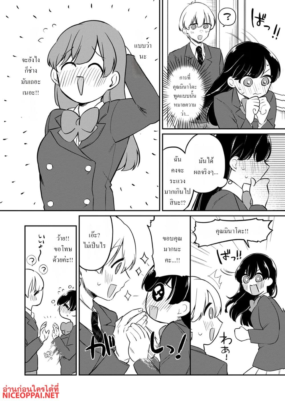 Otona no Lesson Hajimemasu ~Watashi wa, Osananajimi no Kisekae Ningyou~ page 15