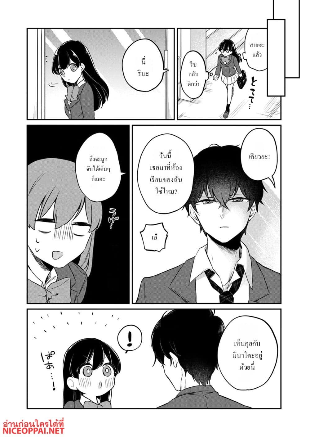 Otona no Lesson Hajimemasu ~Watashi wa, Osananajimi no Kisekae Ningyou~ page 16