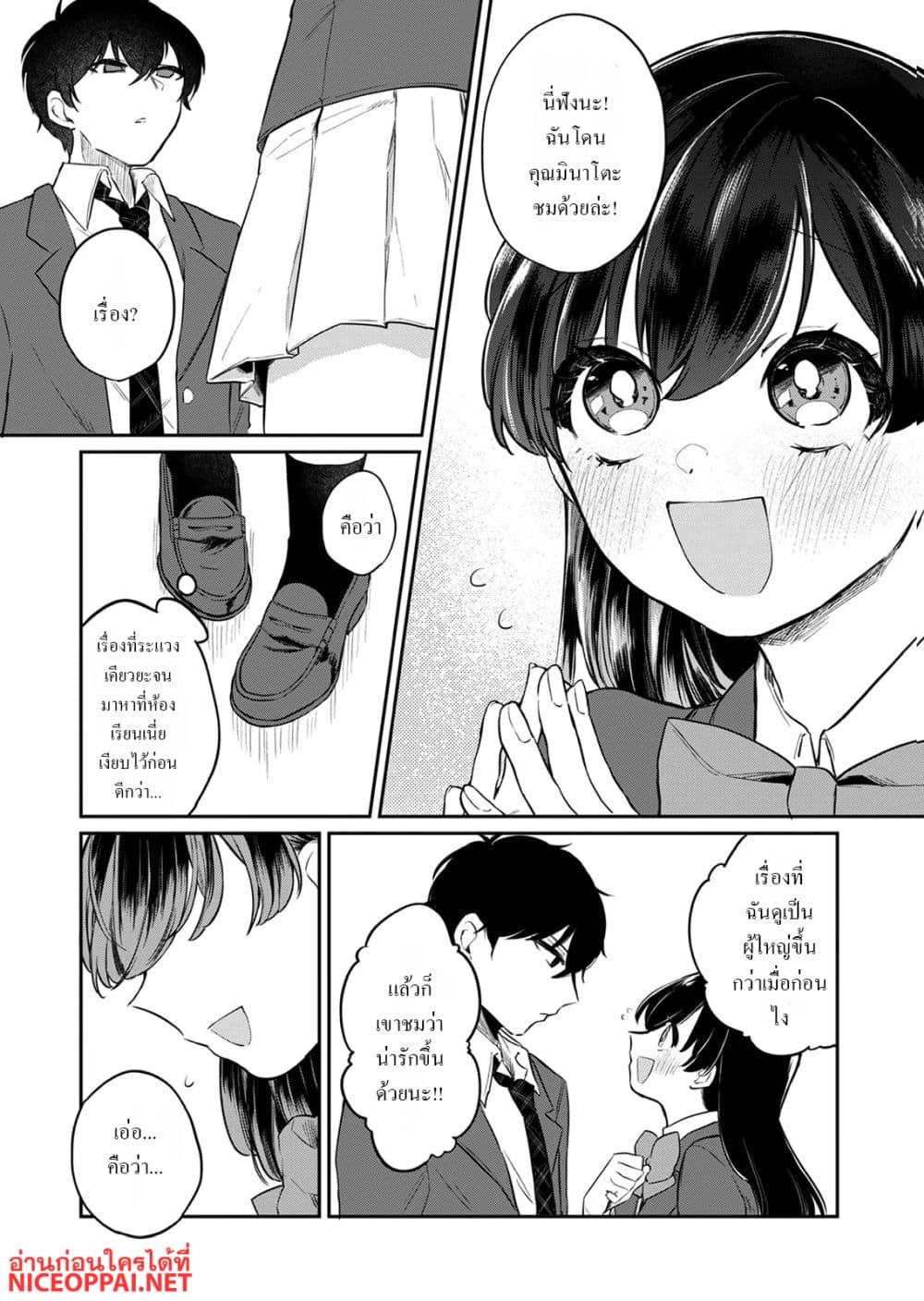 Otona no Lesson Hajimemasu ~Watashi wa, Osananajimi no Kisekae Ningyou~ page 17