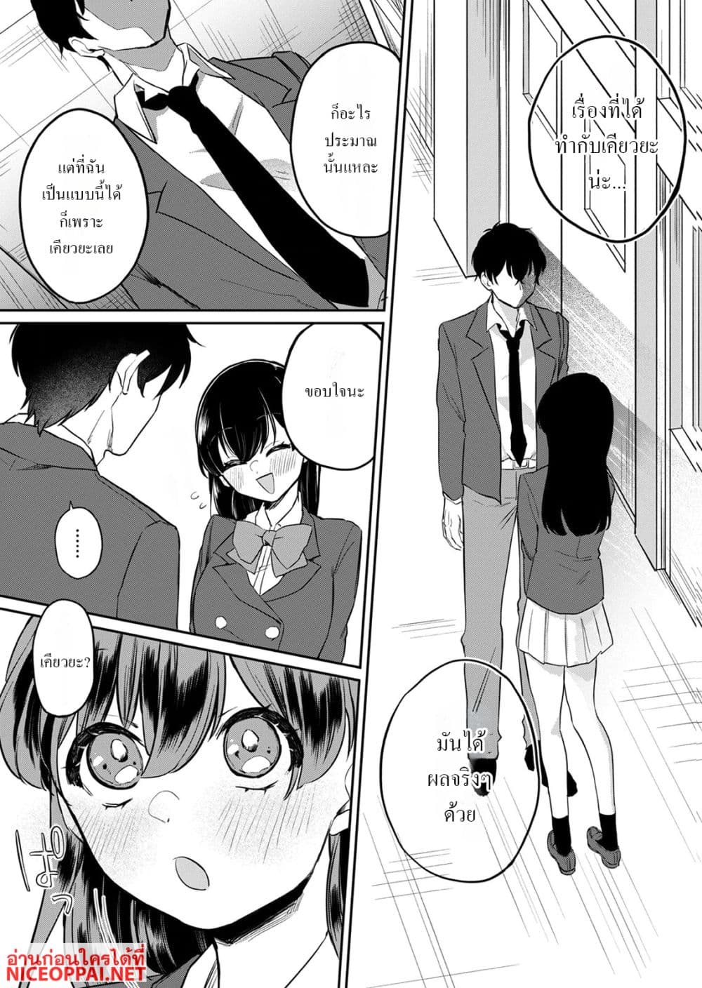 Otona no Lesson Hajimemasu ~Watashi wa, Osananajimi no Kisekae Ningyou~ page 18