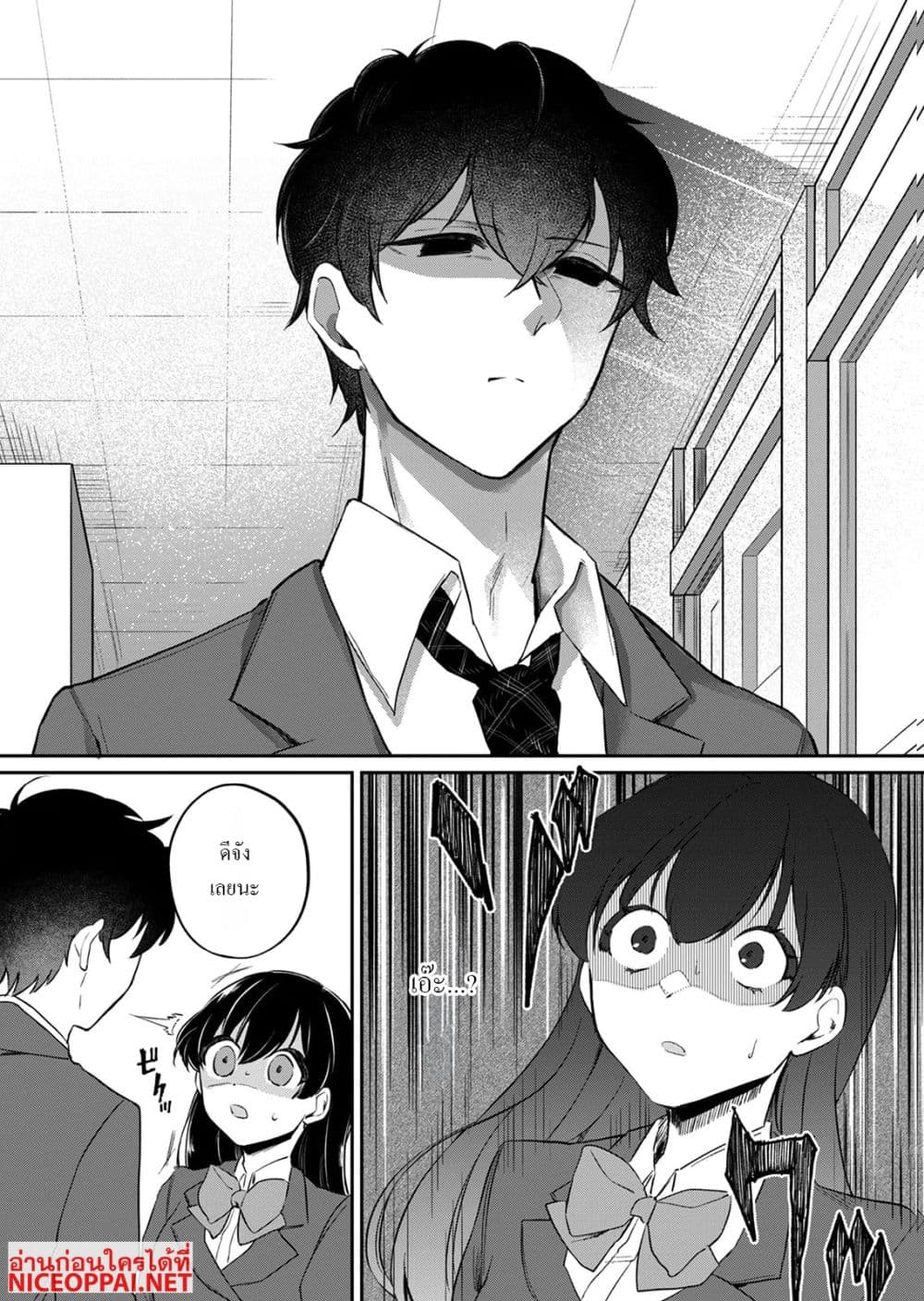 Otona no Lesson Hajimemasu ~Watashi wa, Osananajimi no Kisekae Ningyou~ page 19