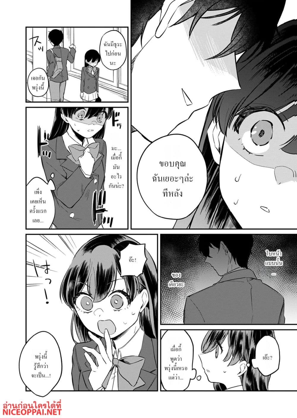 Otona no Lesson Hajimemasu ~Watashi wa, Osananajimi no Kisekae Ningyou~ page 20