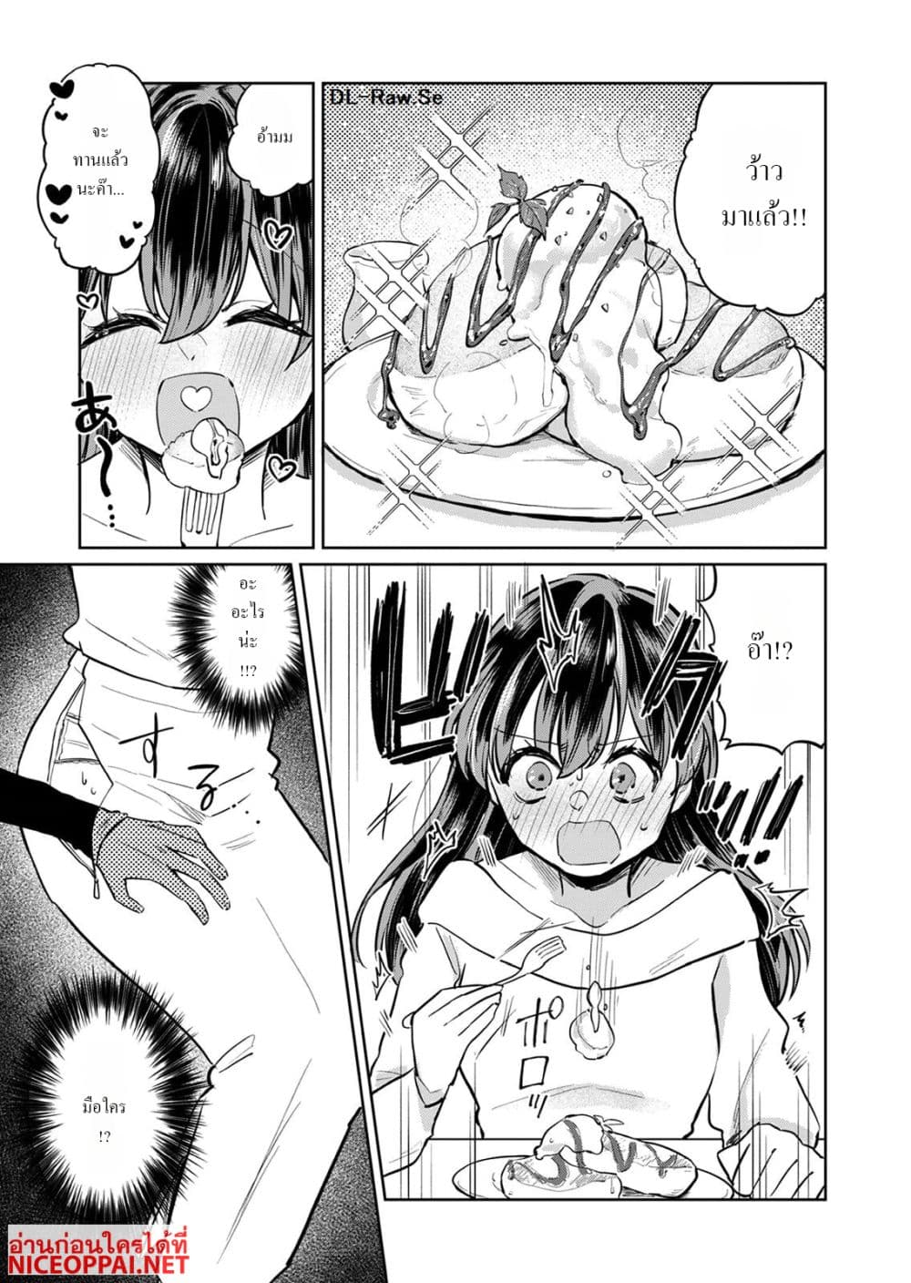 Otona no Lesson Hajimemasu ~Watashi wa, Osananajimi no Kisekae Ningyou~ page 5