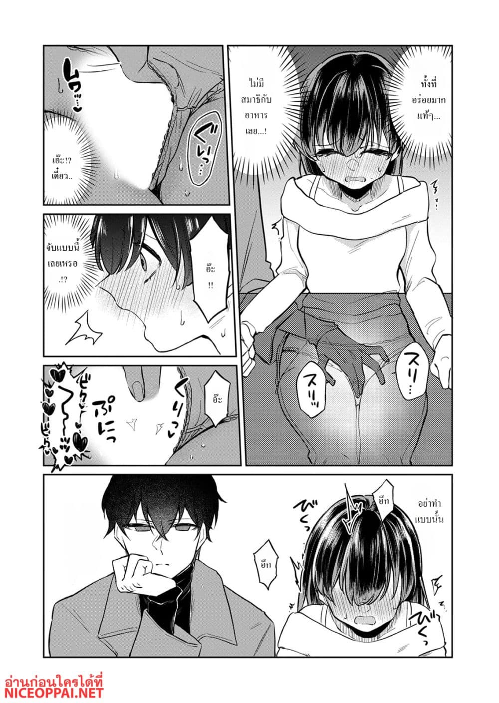 Otona no Lesson Hajimemasu ~Watashi wa, Osananajimi no Kisekae Ningyou~ page 9