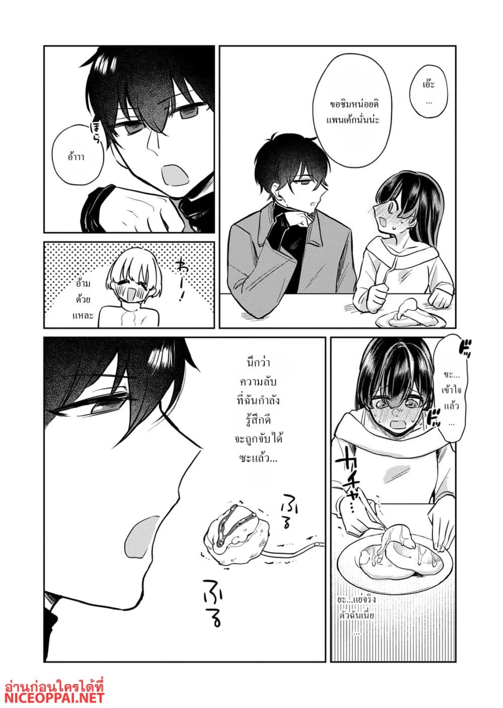 Otona no Lesson Hajimemasu ~Watashi wa, Osananajimi no Kisekae Ningyou~ page 11
