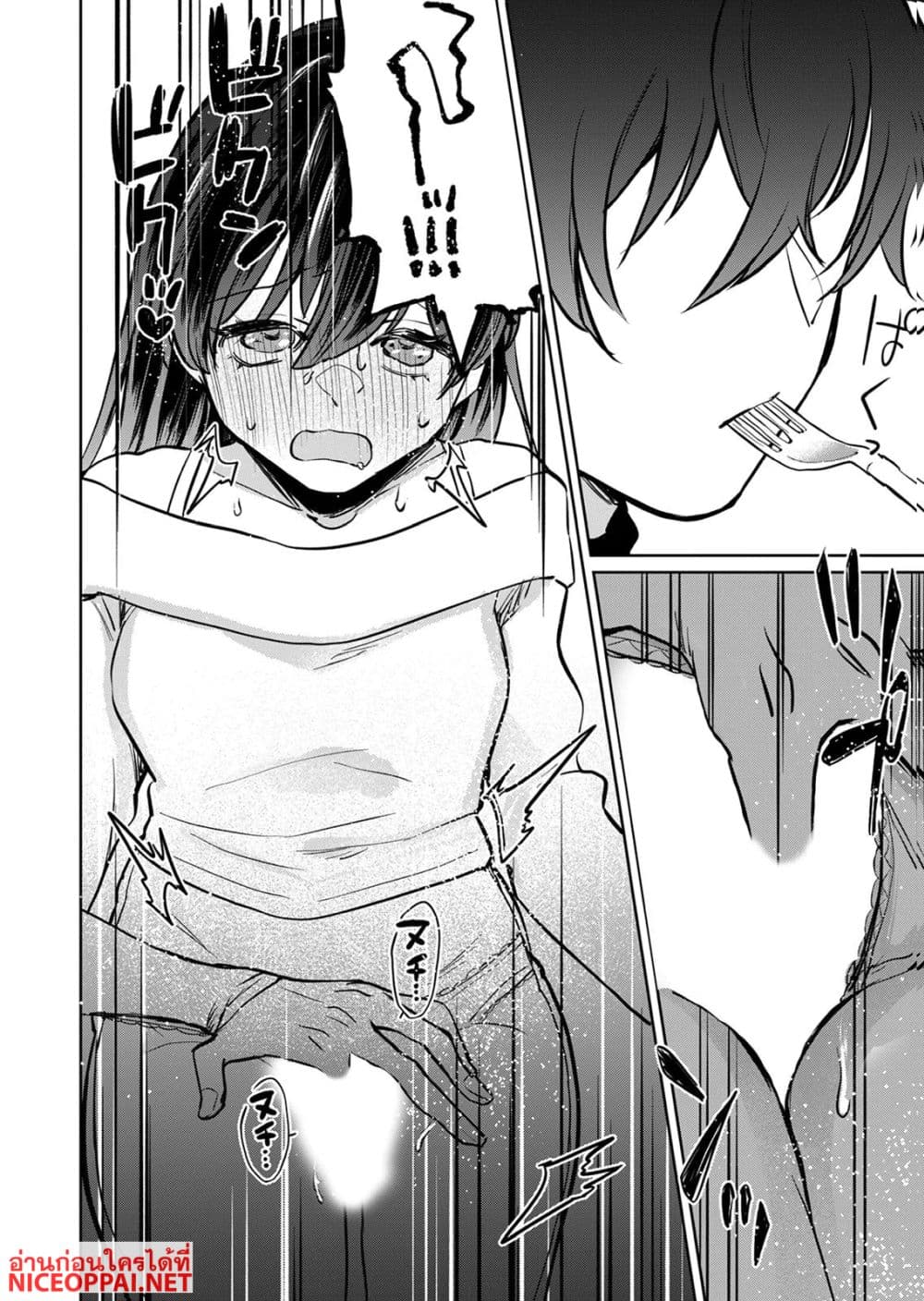 Otona no Lesson Hajimemasu ~Watashi wa, Osananajimi no Kisekae Ningyou~ page 12