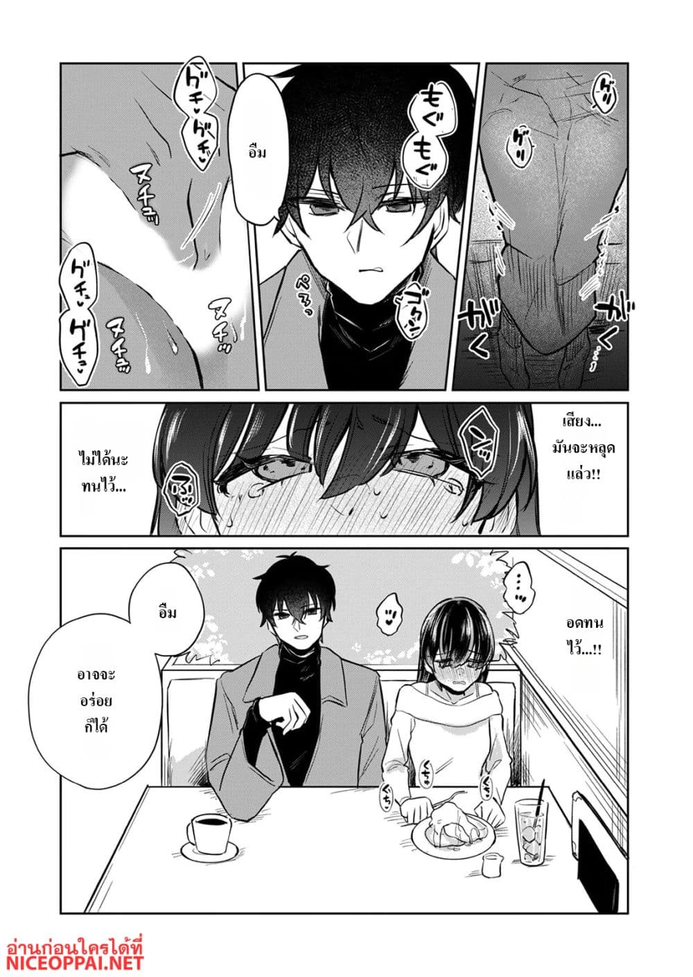 Otona no Lesson Hajimemasu ~Watashi wa, Osananajimi no Kisekae Ningyou~ page 13