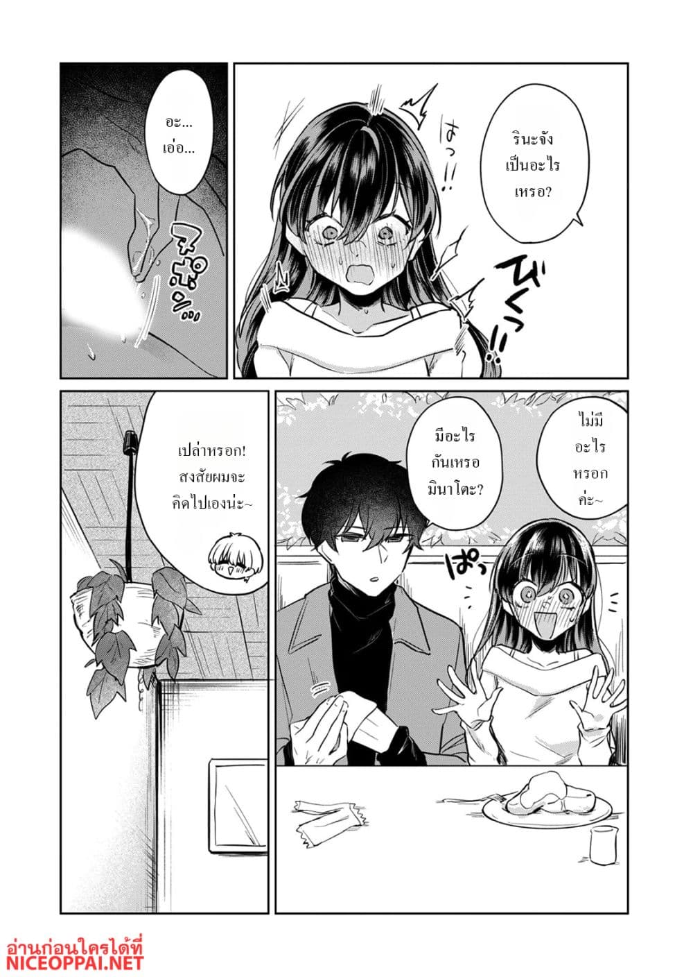 Otona no Lesson Hajimemasu ~Watashi wa, Osananajimi no Kisekae Ningyou~ page 15