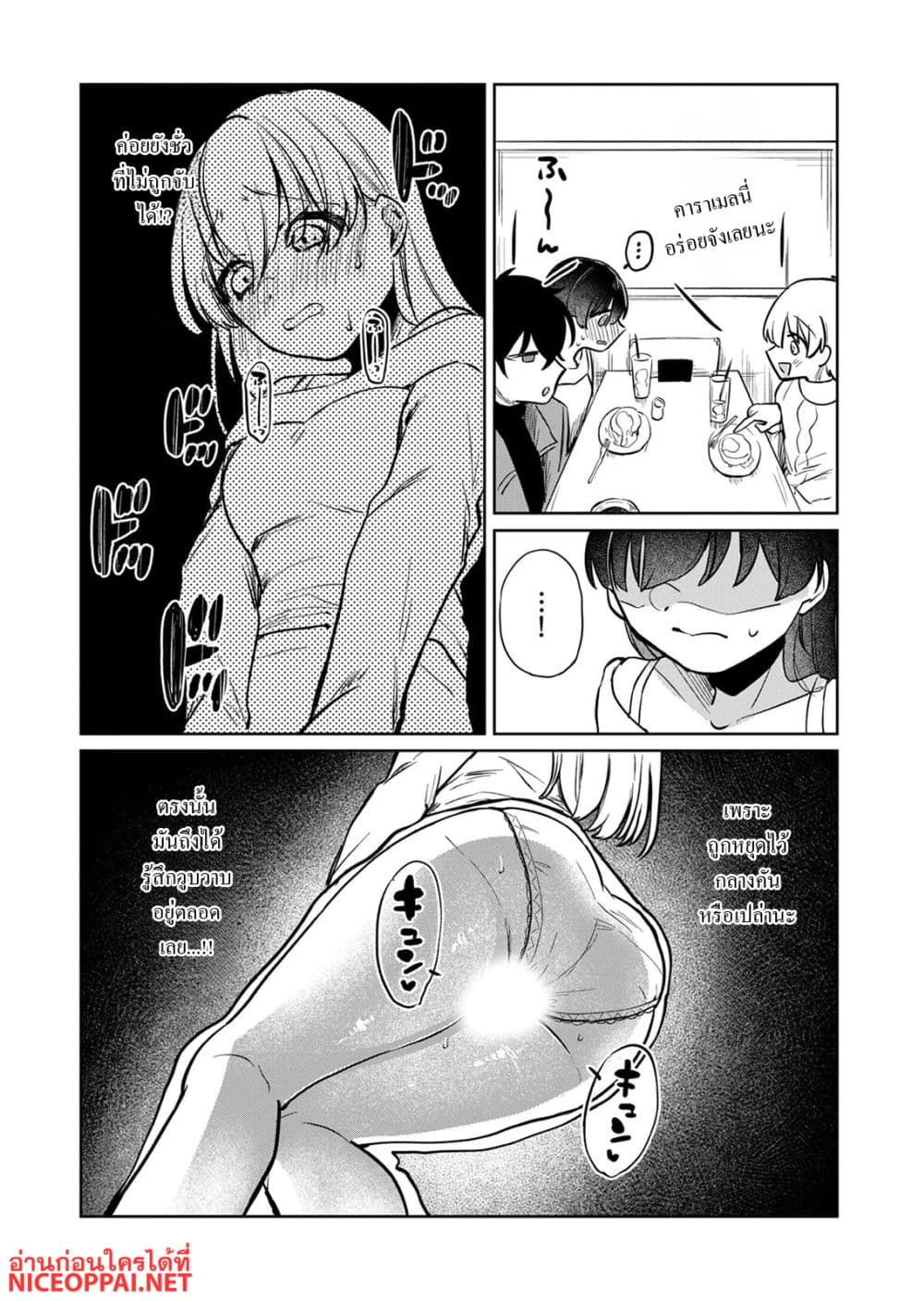 Otona no Lesson Hajimemasu ~Watashi wa, Osananajimi no Kisekae Ningyou~ page 16