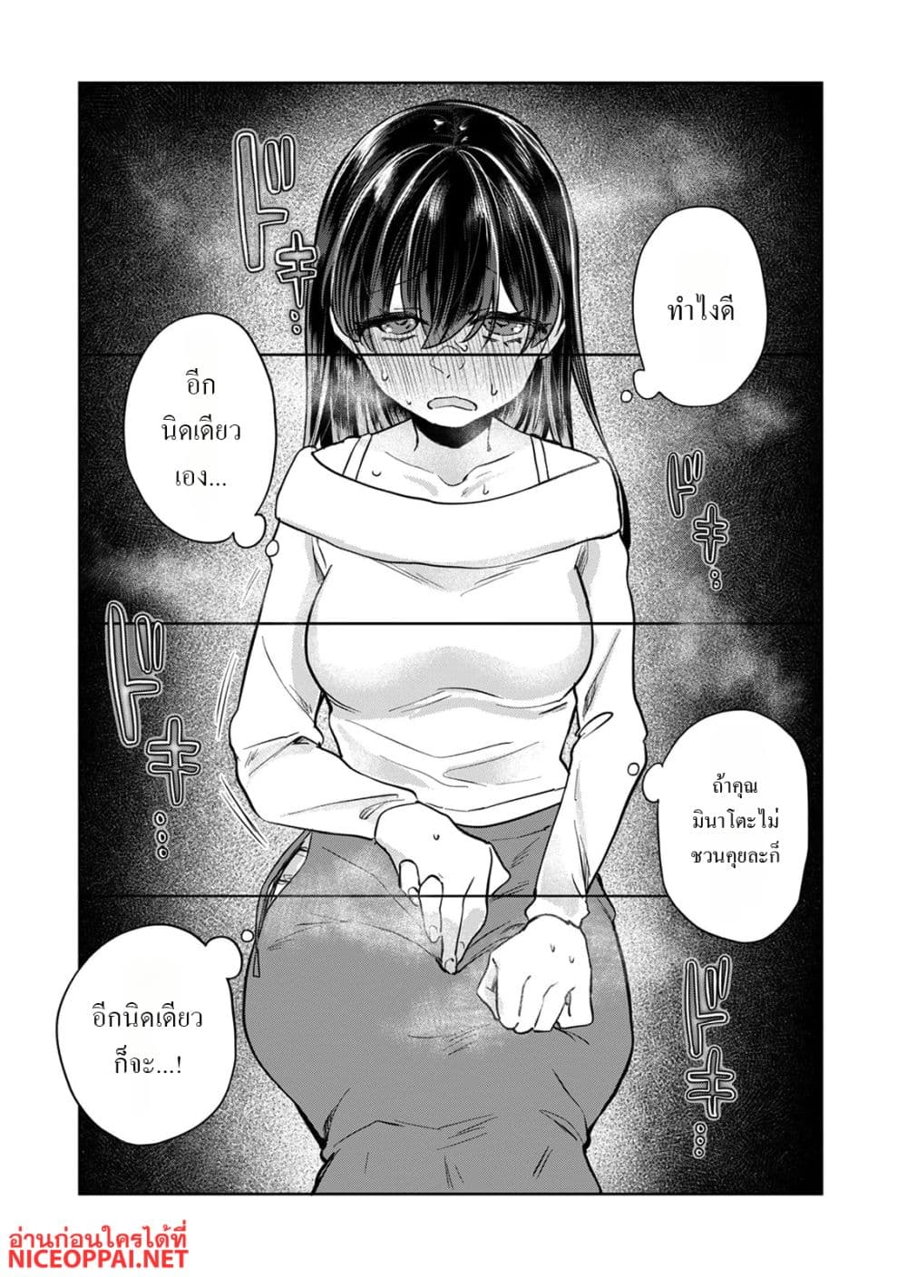 Otona no Lesson Hajimemasu ~Watashi wa, Osananajimi no Kisekae Ningyou~ page 17