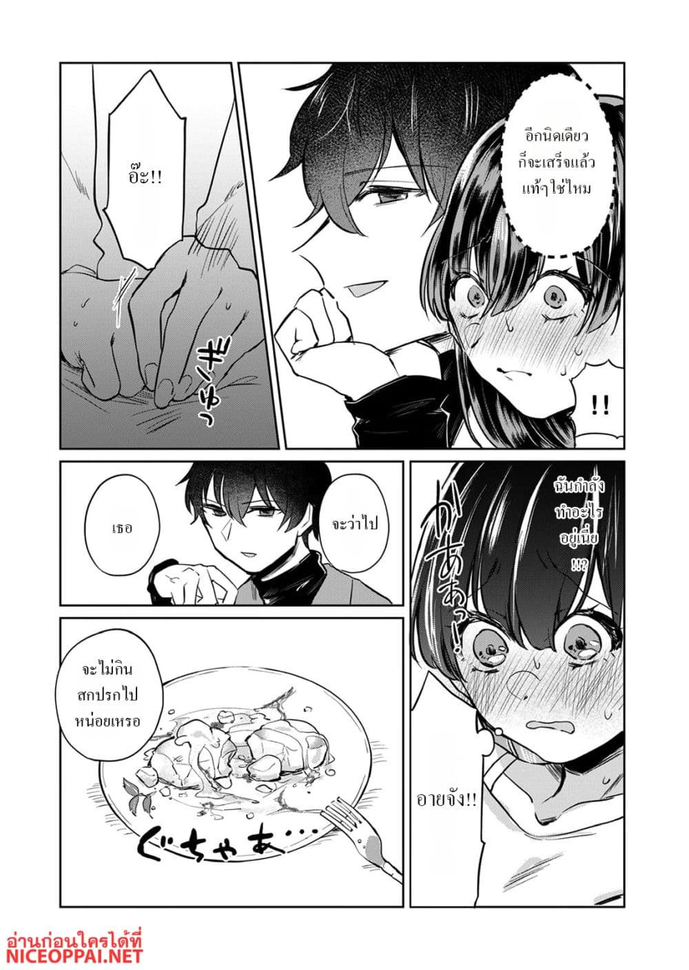 Otona no Lesson Hajimemasu ~Watashi wa, Osananajimi no Kisekae Ningyou~ page 18