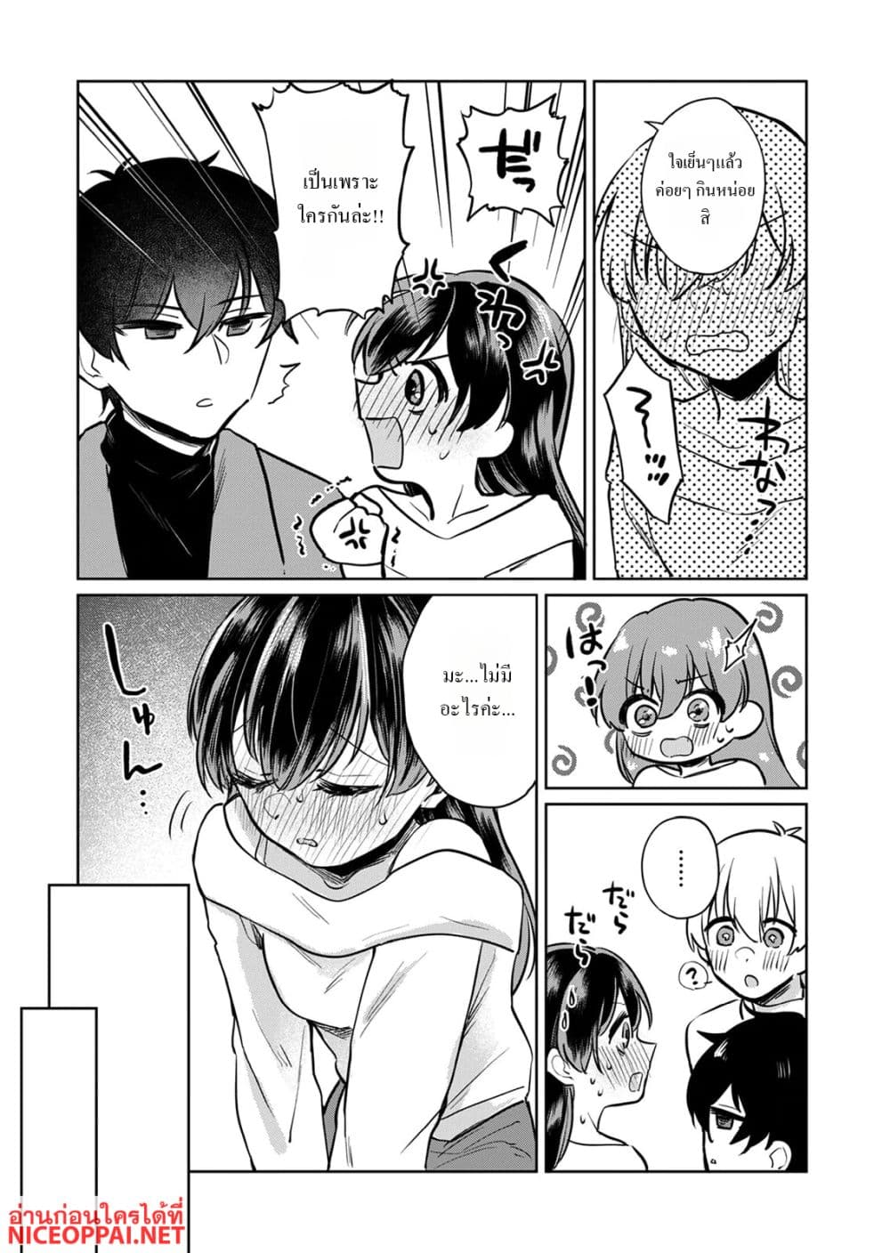 Otona no Lesson Hajimemasu ~Watashi wa, Osananajimi no Kisekae Ningyou~ page 19