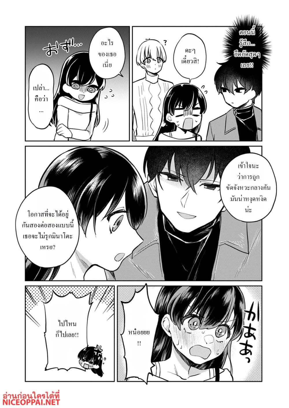 Otona no Lesson Hajimemasu ~Watashi wa, Osananajimi no Kisekae Ningyou~ page 1