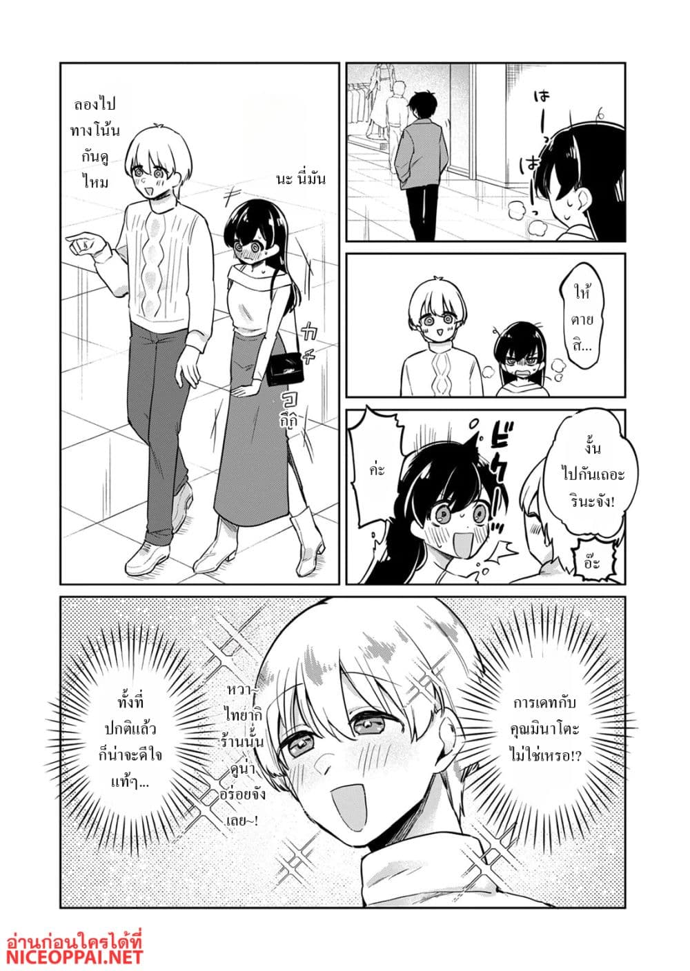 Otona no Lesson Hajimemasu ~Watashi wa, Osananajimi no Kisekae Ningyou~ page 2