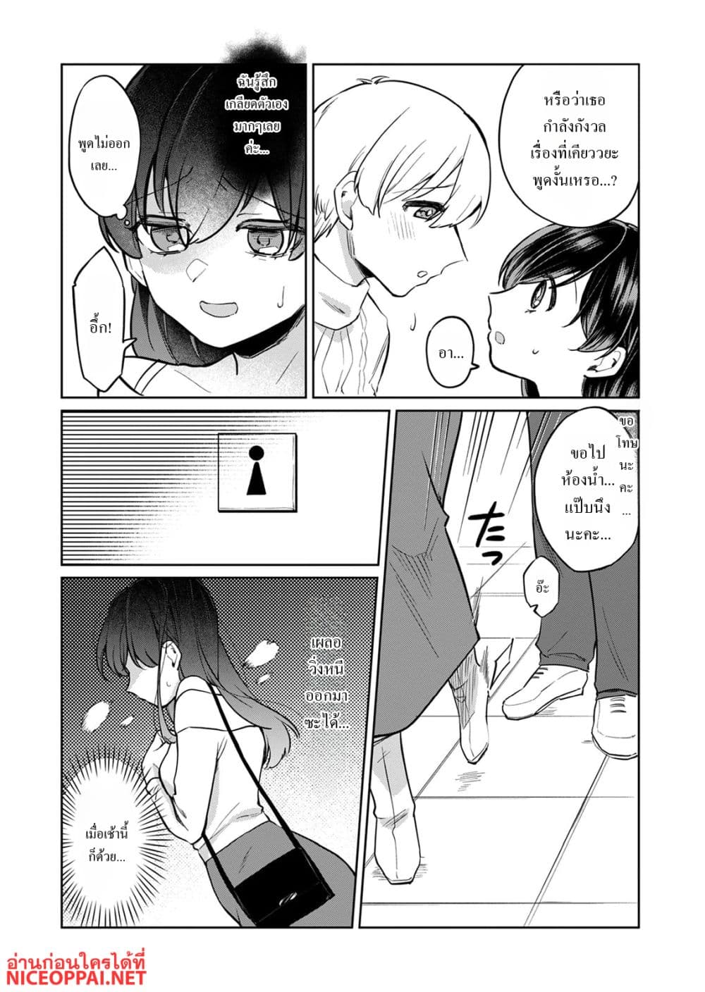 Otona no Lesson Hajimemasu ~Watashi wa, Osananajimi no Kisekae Ningyou~ page 4