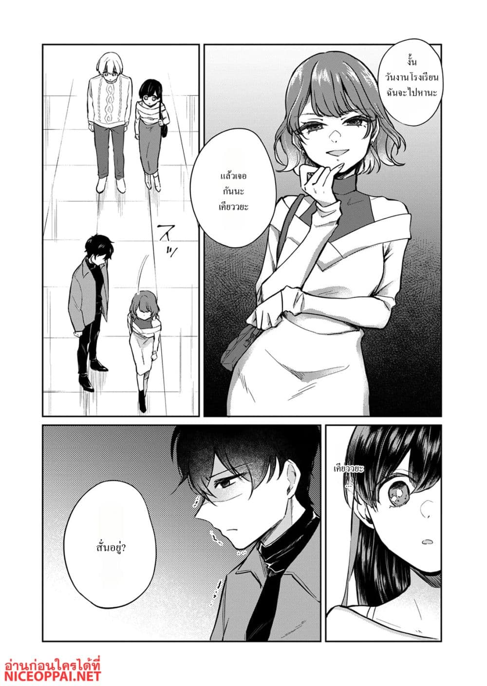 Otona no Lesson Hajimemasu ~Watashi wa, Osananajimi no Kisekae Ningyou~ page 10