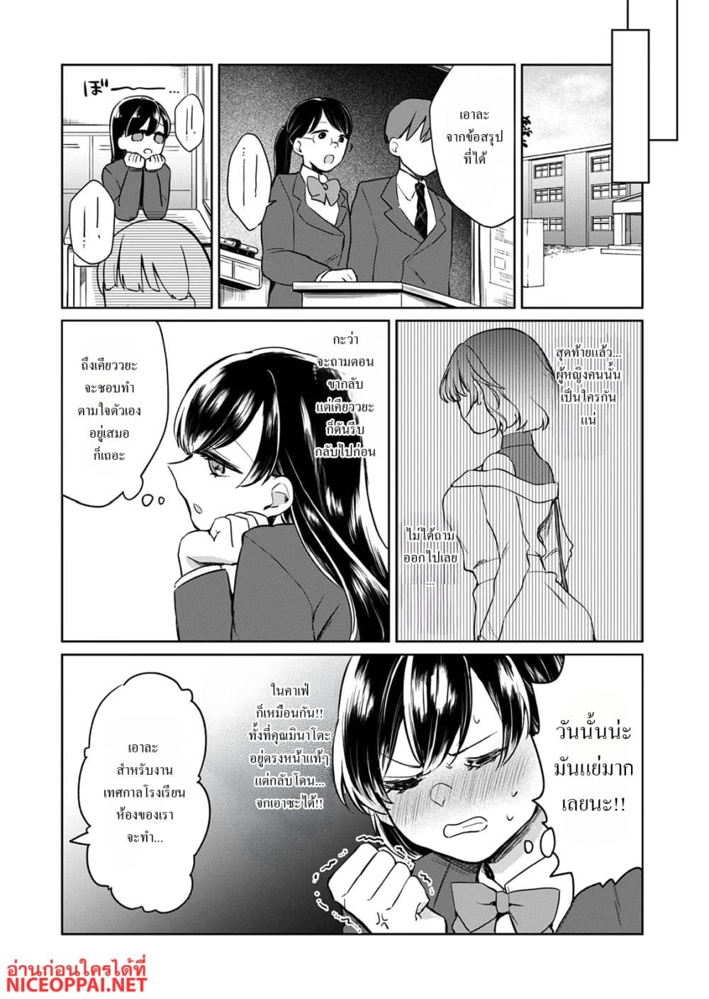 Otona no Lesson Hajimemasu ~Watashi wa, Osananajimi no Kisekae Ningyou~ page 11