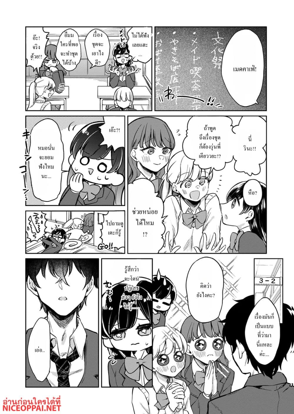 Otona no Lesson Hajimemasu ~Watashi wa, Osananajimi no Kisekae Ningyou~ page 12