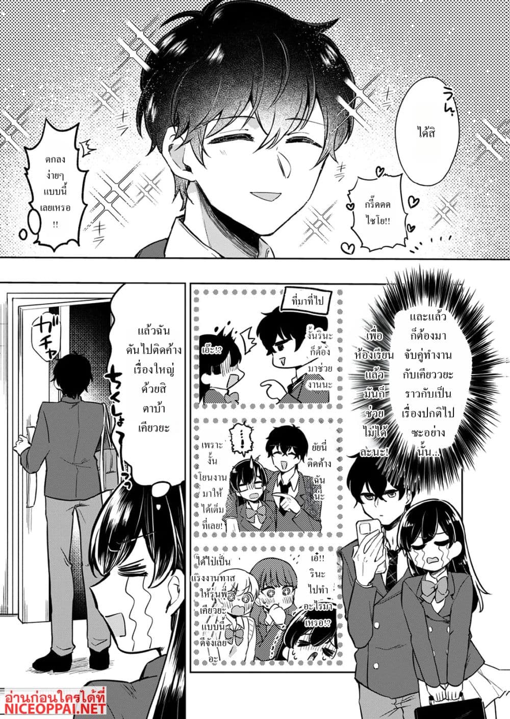 Otona no Lesson Hajimemasu ~Watashi wa, Osananajimi no Kisekae Ningyou~ page 13
