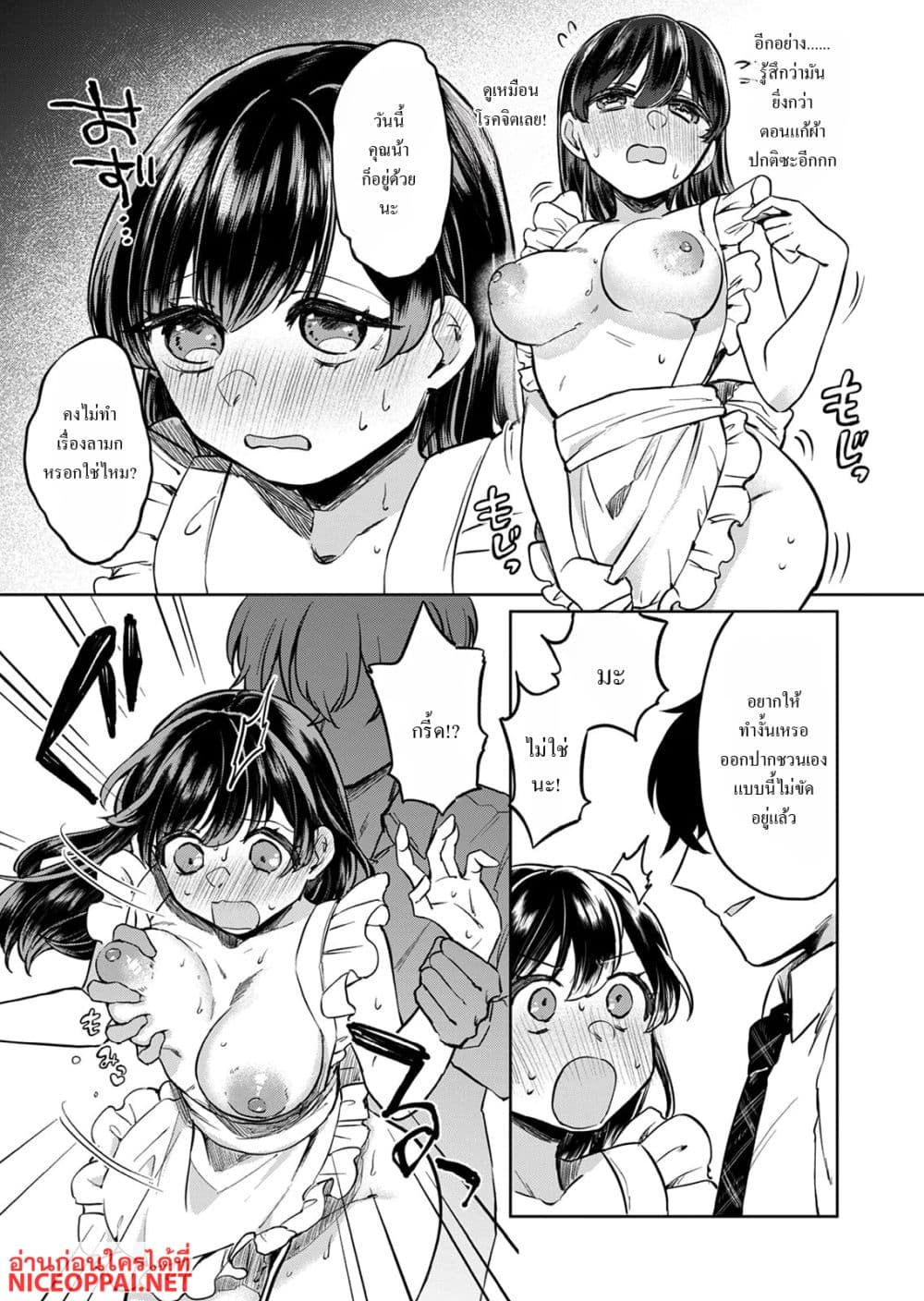 Otona no Lesson Hajimemasu ~Watashi wa, Osananajimi no Kisekae Ningyou~ page 17
