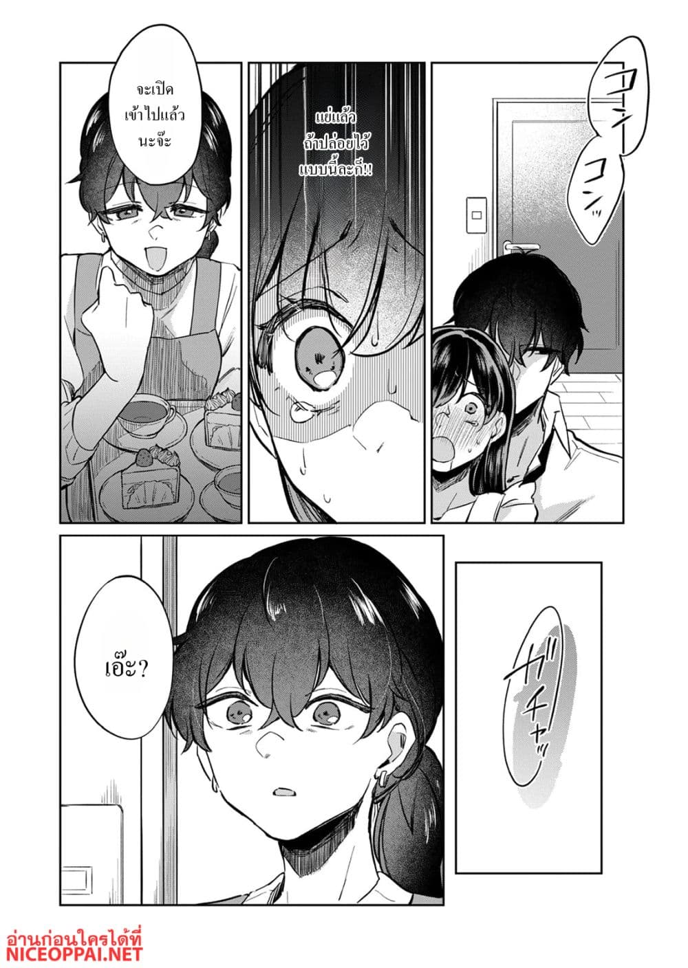 Otona no Lesson Hajimemasu ~Watashi wa, Osananajimi no Kisekae Ningyou~ page 20
