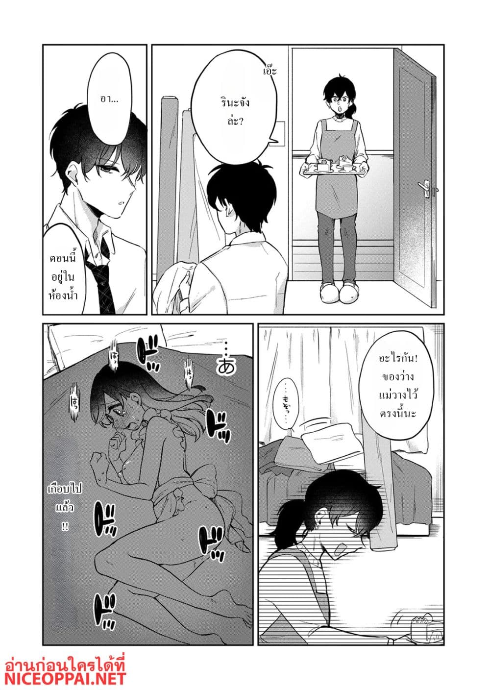 Otona no Lesson Hajimemasu ~Watashi wa, Osananajimi no Kisekae Ningyou~ page 1