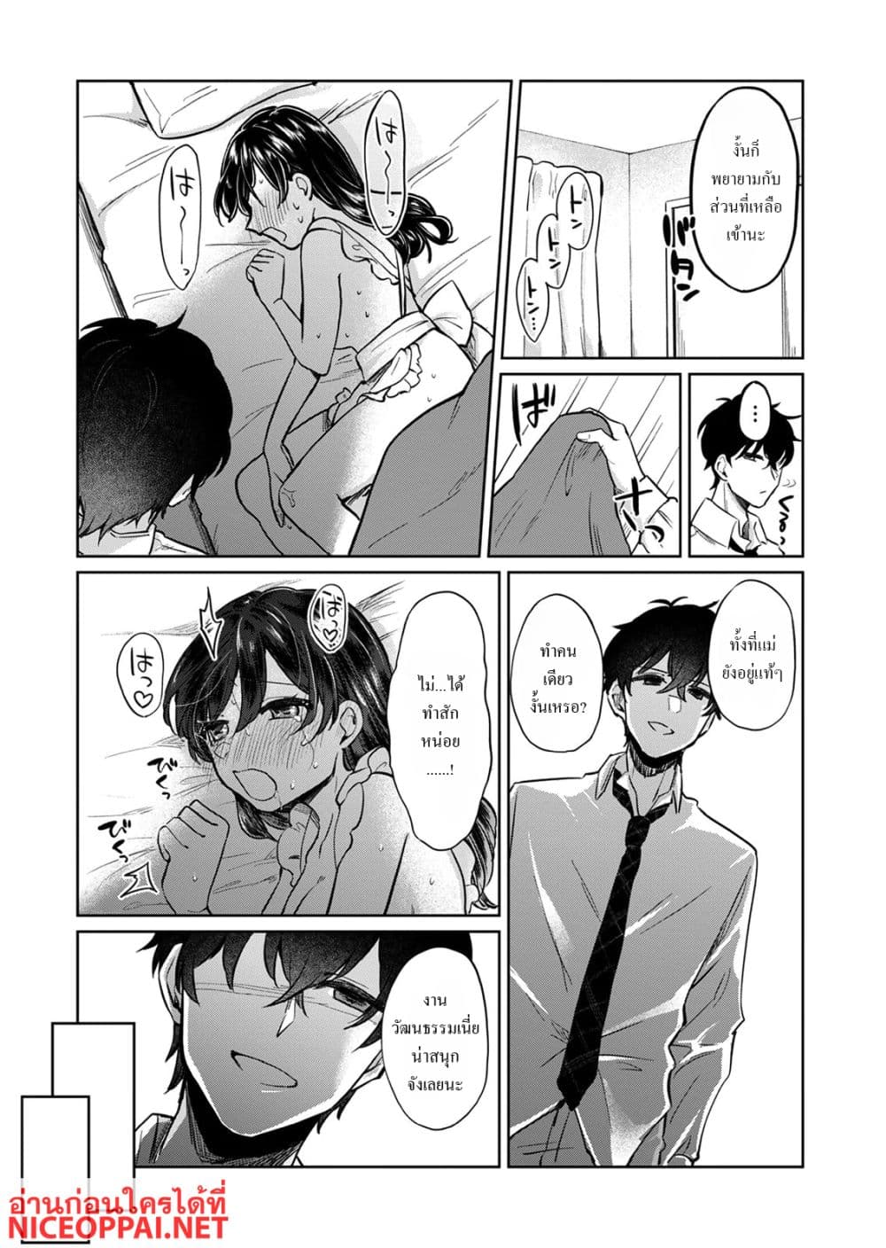 Otona no Lesson Hajimemasu ~Watashi wa, Osananajimi no Kisekae Ningyou~ page 4