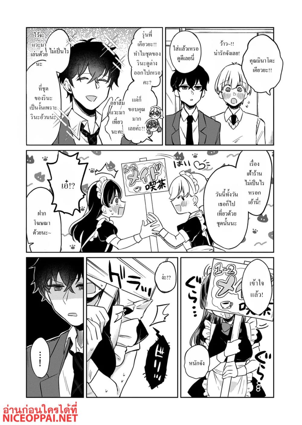 Otona no Lesson Hajimemasu ~Watashi wa, Osananajimi no Kisekae Ningyou~ page 6