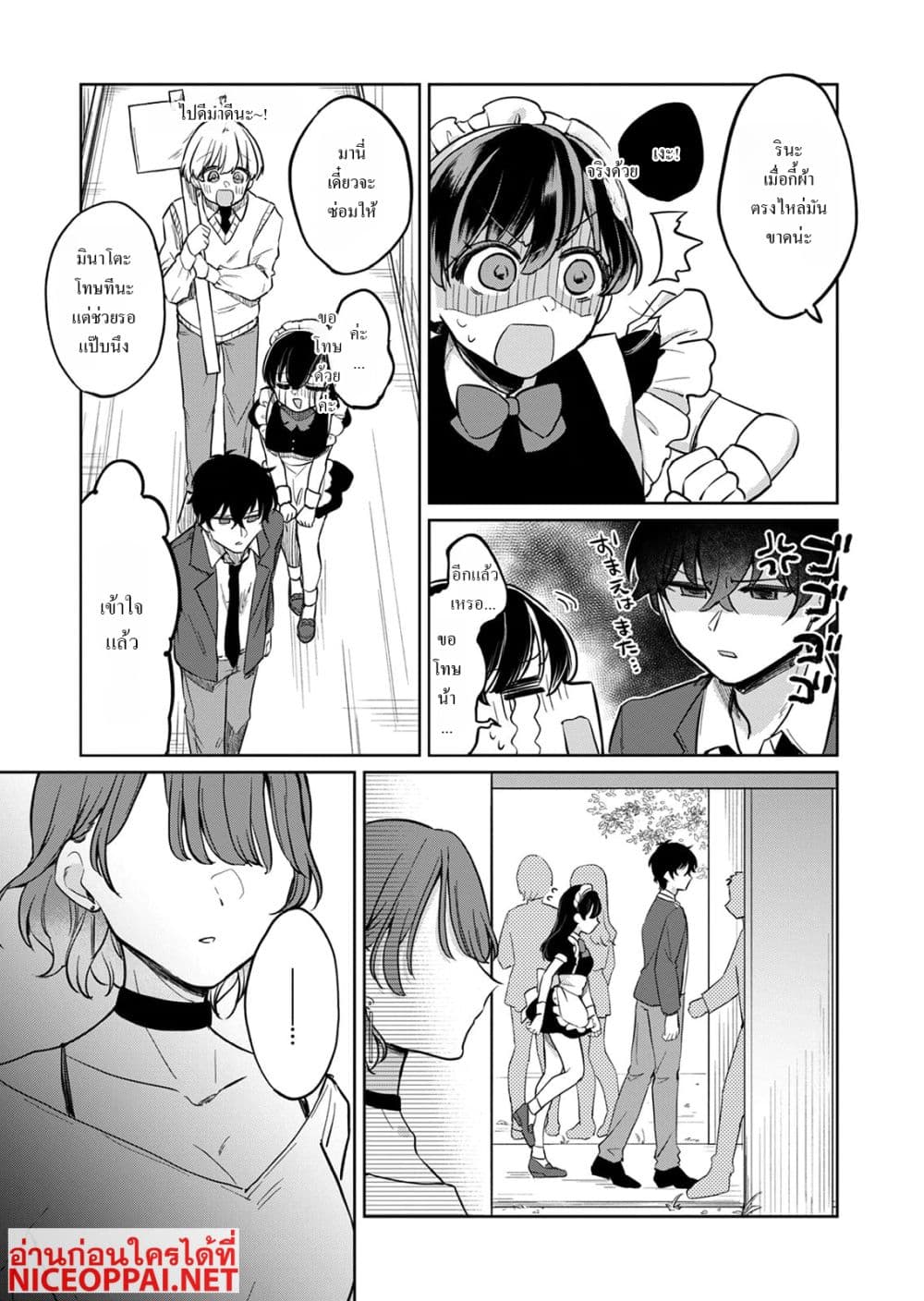 Otona no Lesson Hajimemasu ~Watashi wa, Osananajimi no Kisekae Ningyou~ page 7