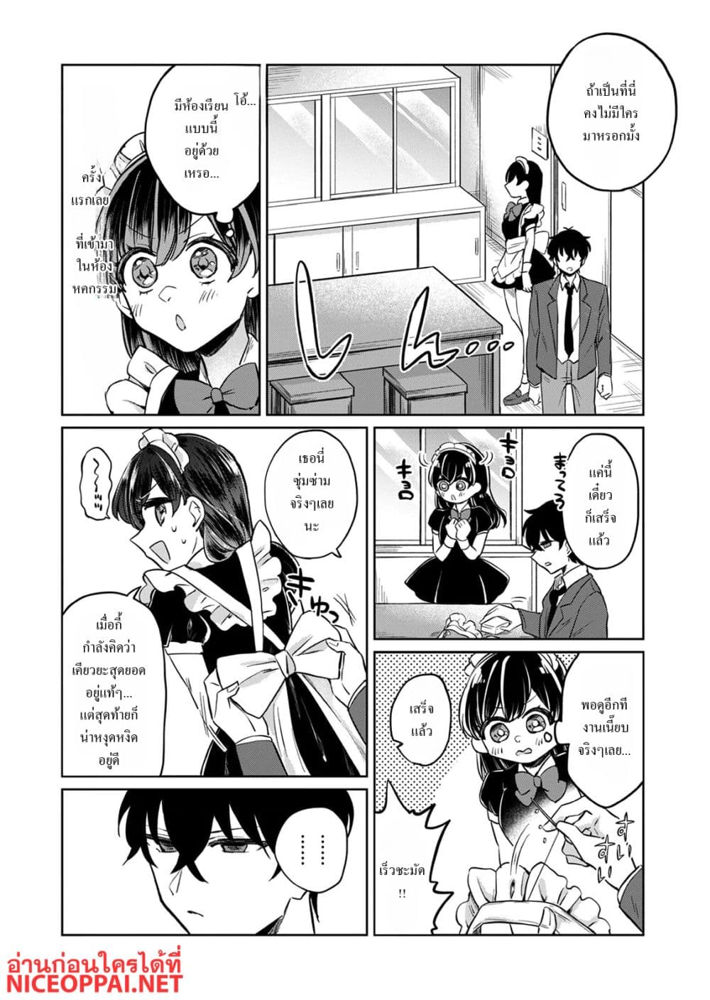 Otona no Lesson Hajimemasu ~Watashi wa, Osananajimi no Kisekae Ningyou~ page 8