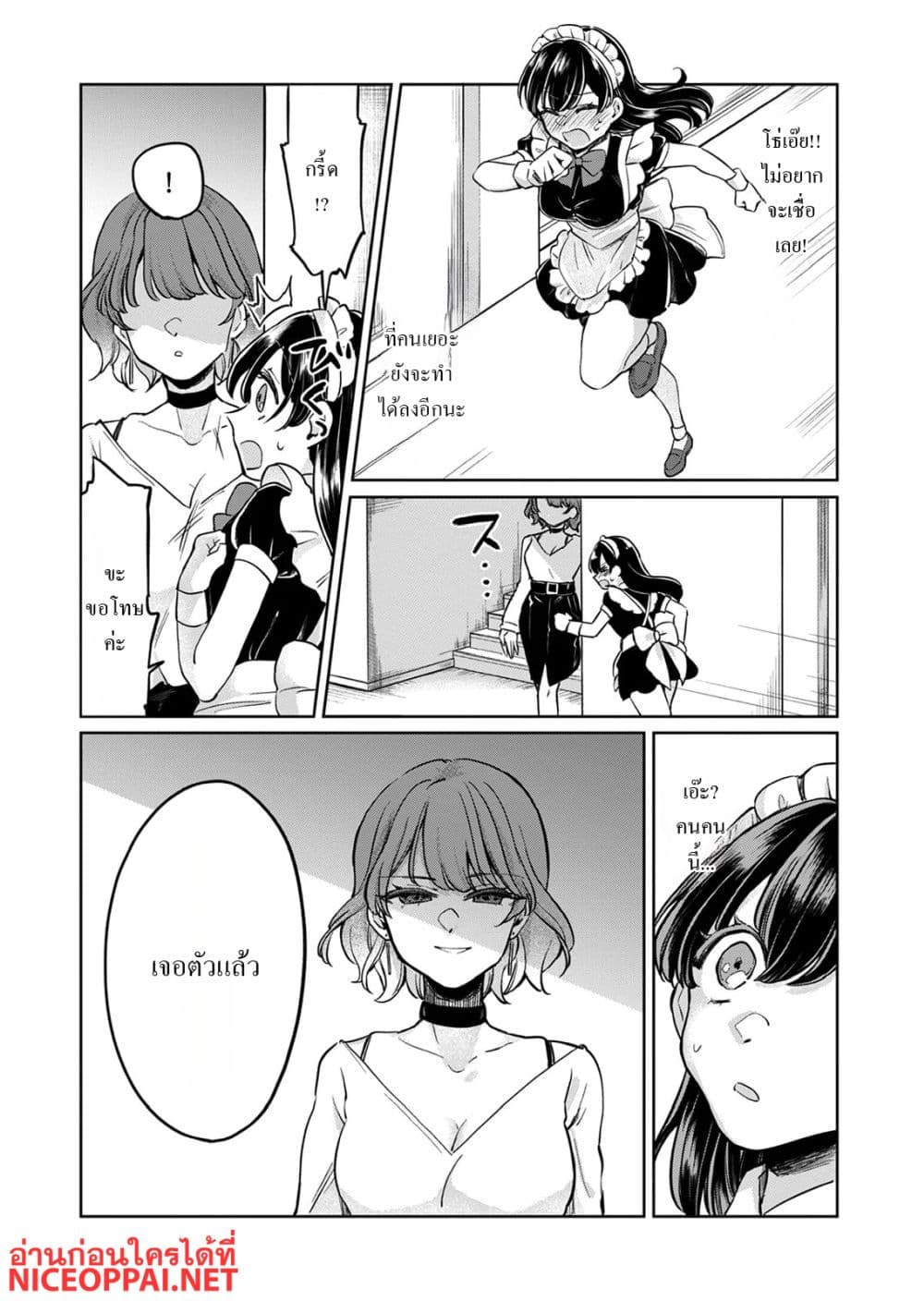 Otona no Lesson Hajimemasu ~Watashi wa, Osananajimi no Kisekae Ningyou~ page 10
