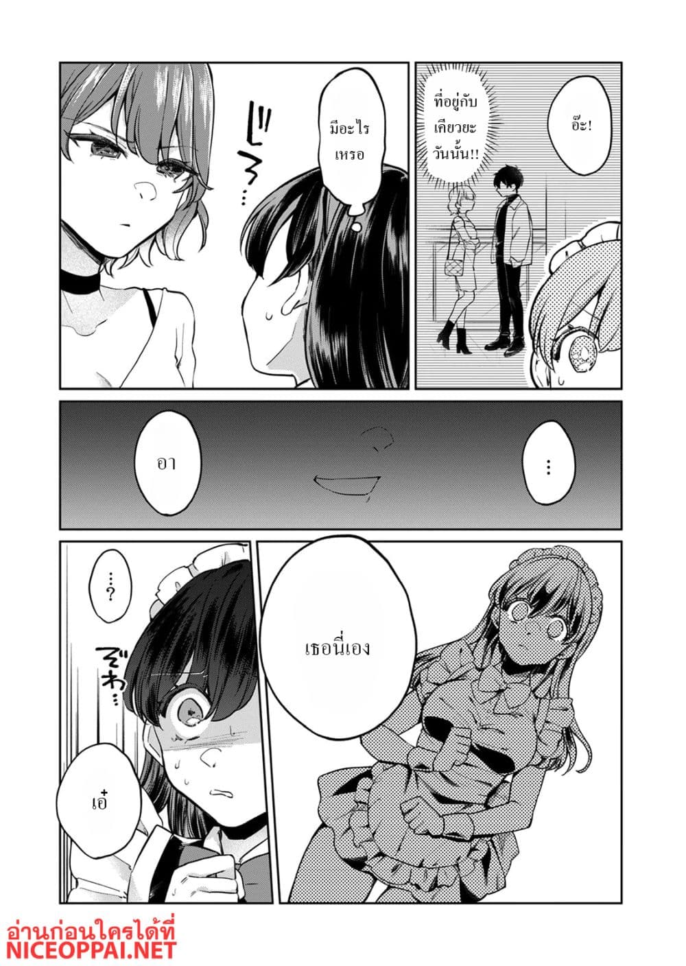 Otona no Lesson Hajimemasu ~Watashi wa, Osananajimi no Kisekae Ningyou~ page 11