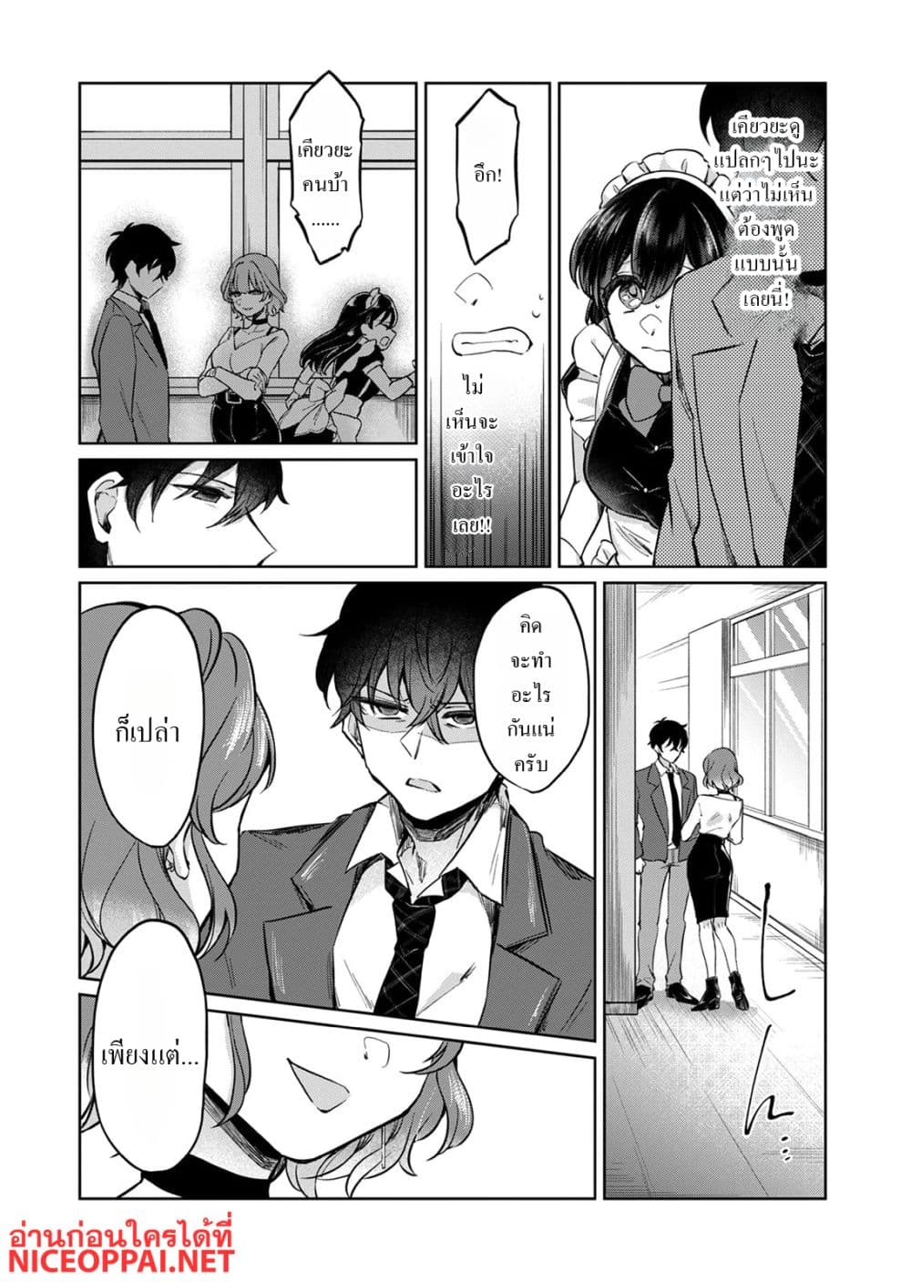 Otona no Lesson Hajimemasu ~Watashi wa, Osananajimi no Kisekae Ningyou~ page 14