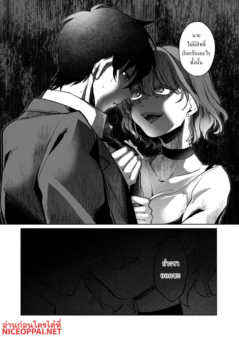 Otona no Lesson Hajimemasu ~Watashi wa, Osananajimi no Kisekae Ningyou~ page 16