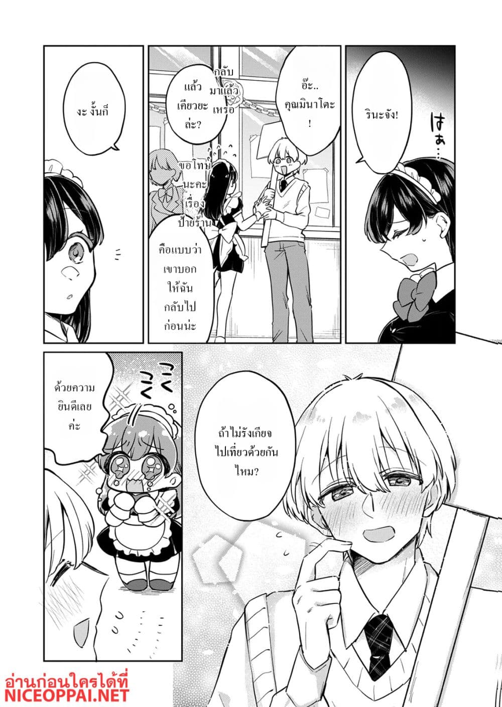 Otona no Lesson Hajimemasu ~Watashi wa, Osananajimi no Kisekae Ningyou~ page 17