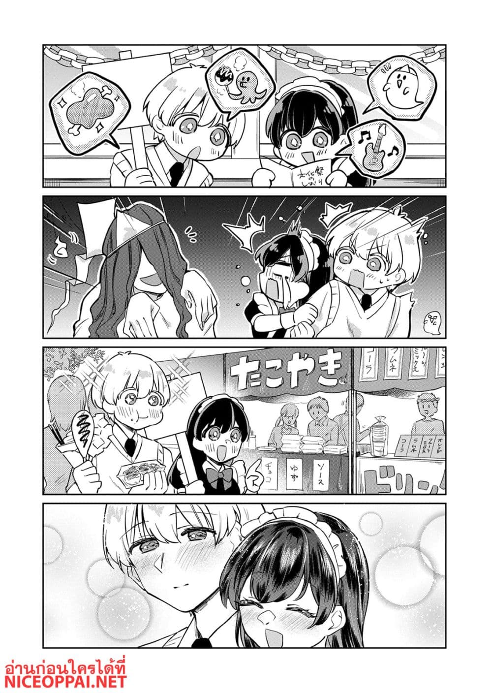 Otona no Lesson Hajimemasu ~Watashi wa, Osananajimi no Kisekae Ningyou~ page 18