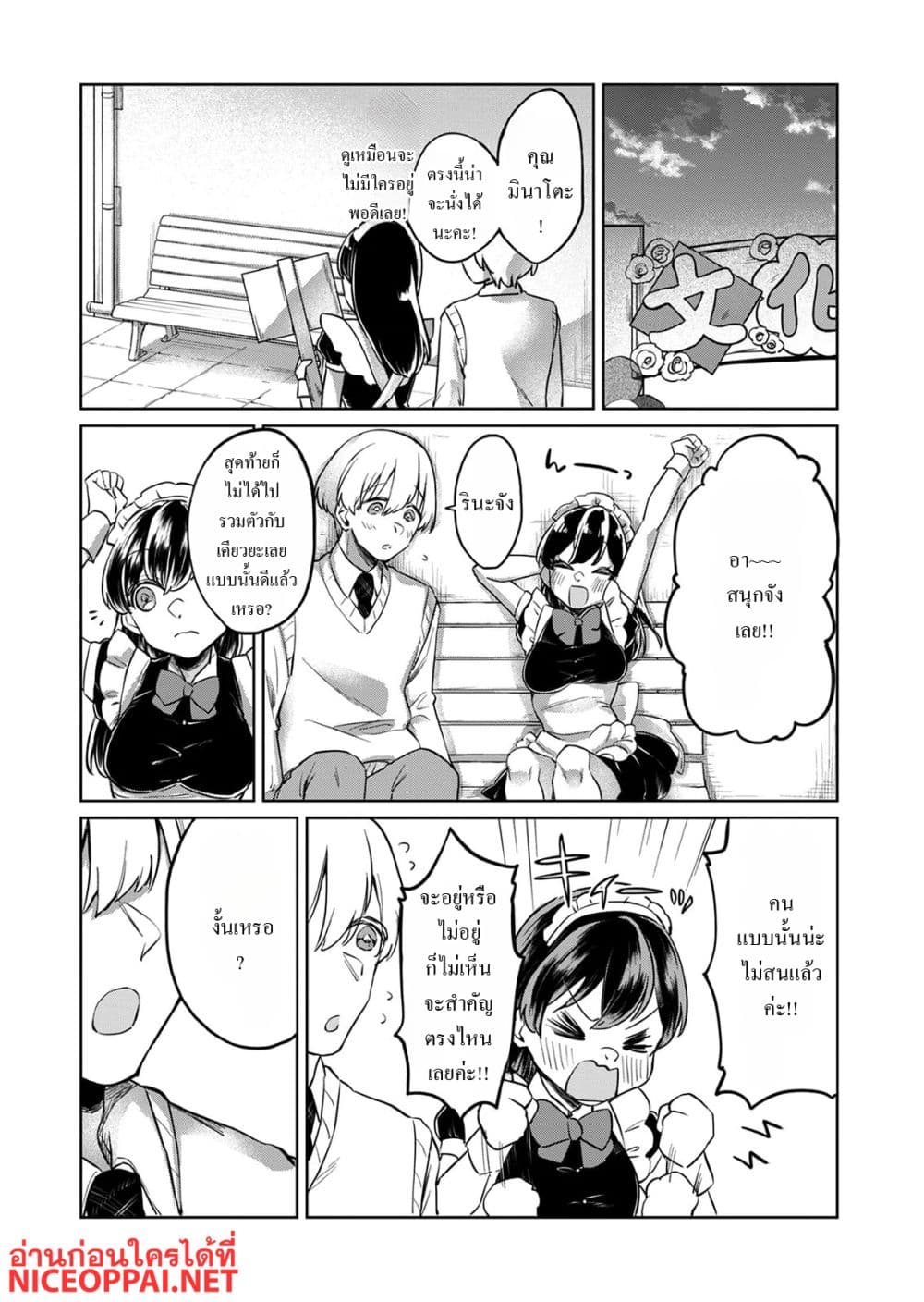 Otona no Lesson Hajimemasu ~Watashi wa, Osananajimi no Kisekae Ningyou~ page 19