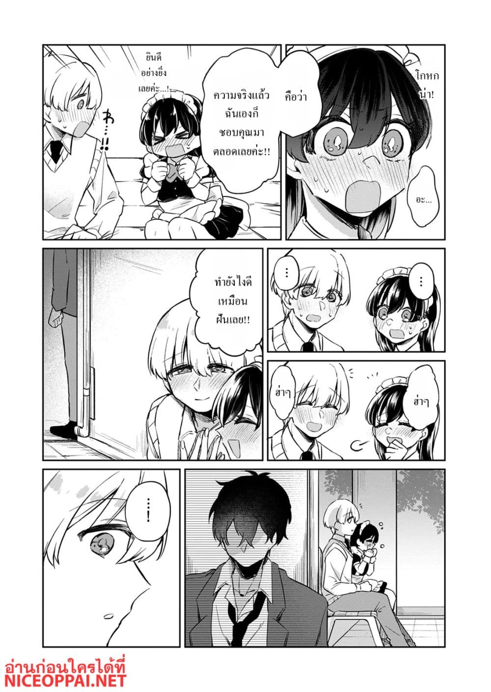 Otona no Lesson Hajimemasu ~Watashi wa, Osananajimi no Kisekae Ningyou~ page 2