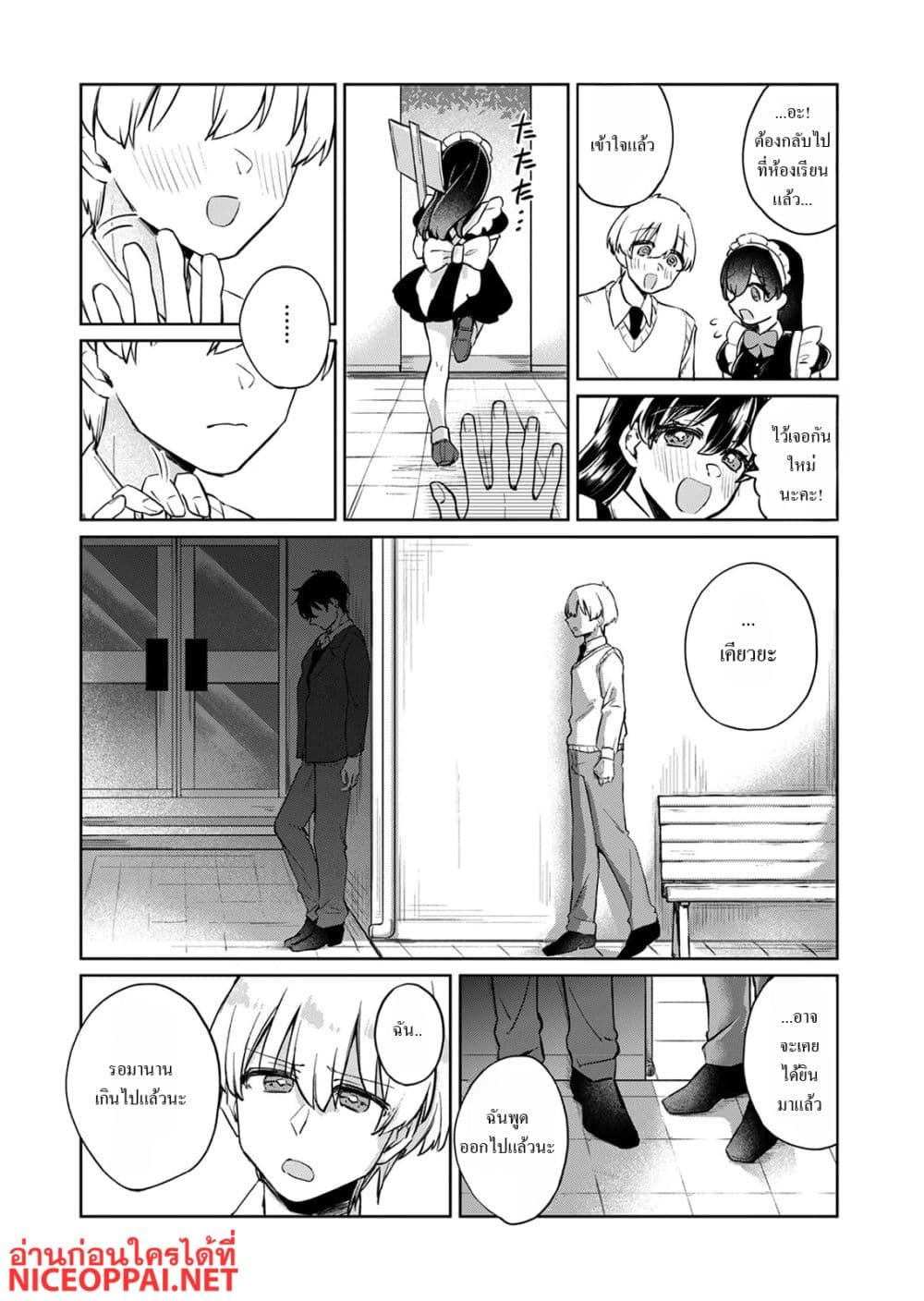 Otona no Lesson Hajimemasu ~Watashi wa, Osananajimi no Kisekae Ningyou~ page 3
