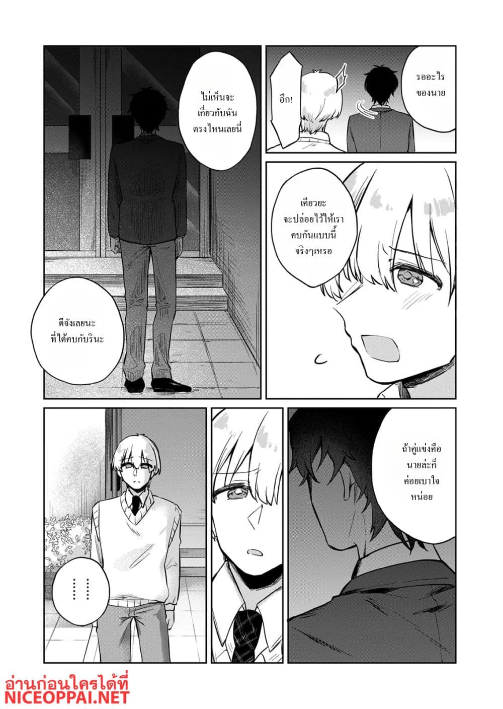 Otona no Lesson Hajimemasu ~Watashi wa, Osananajimi no Kisekae Ningyou~ page 4