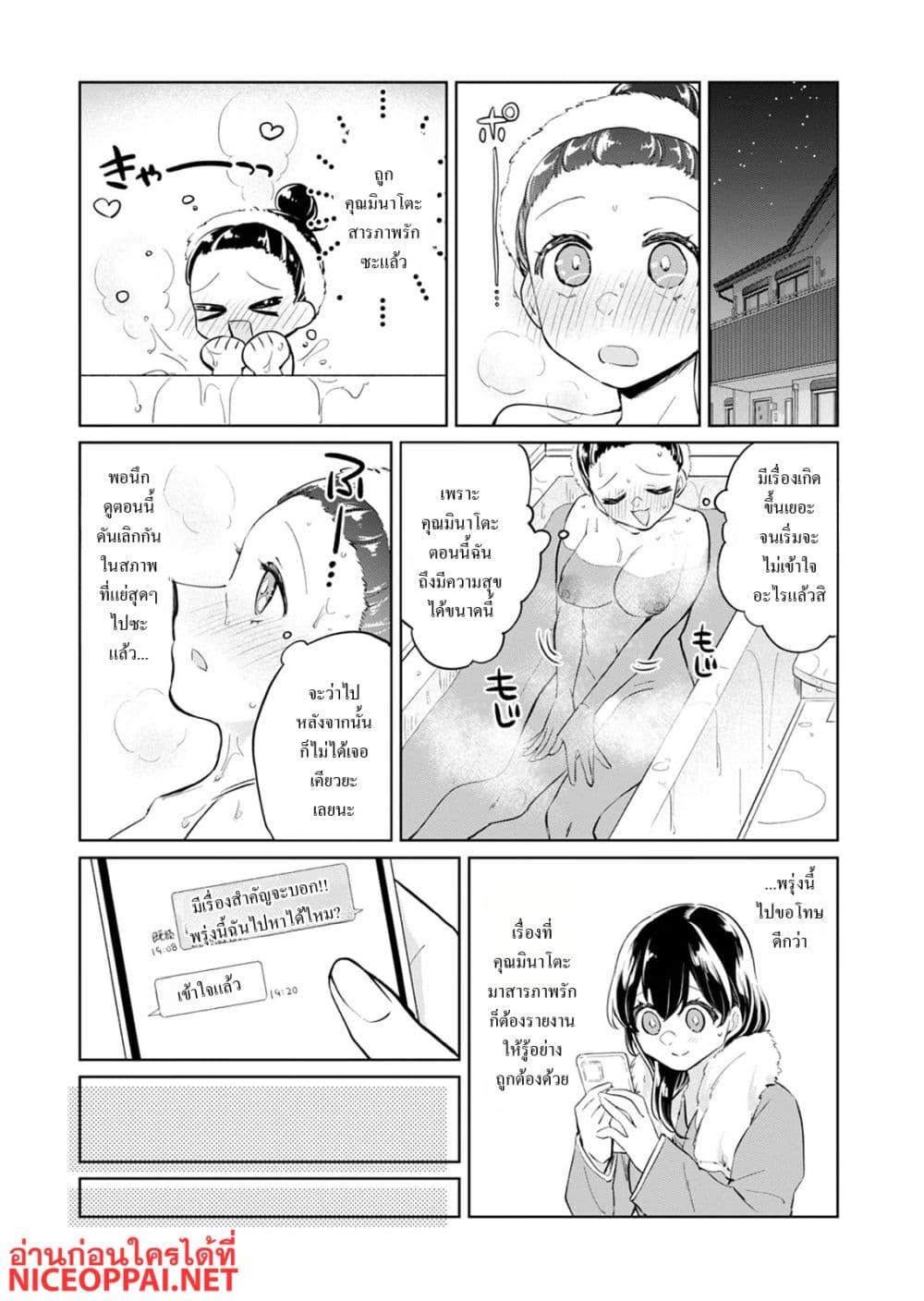 Otona no Lesson Hajimemasu ~Watashi wa, Osananajimi no Kisekae Ningyou~ page 5