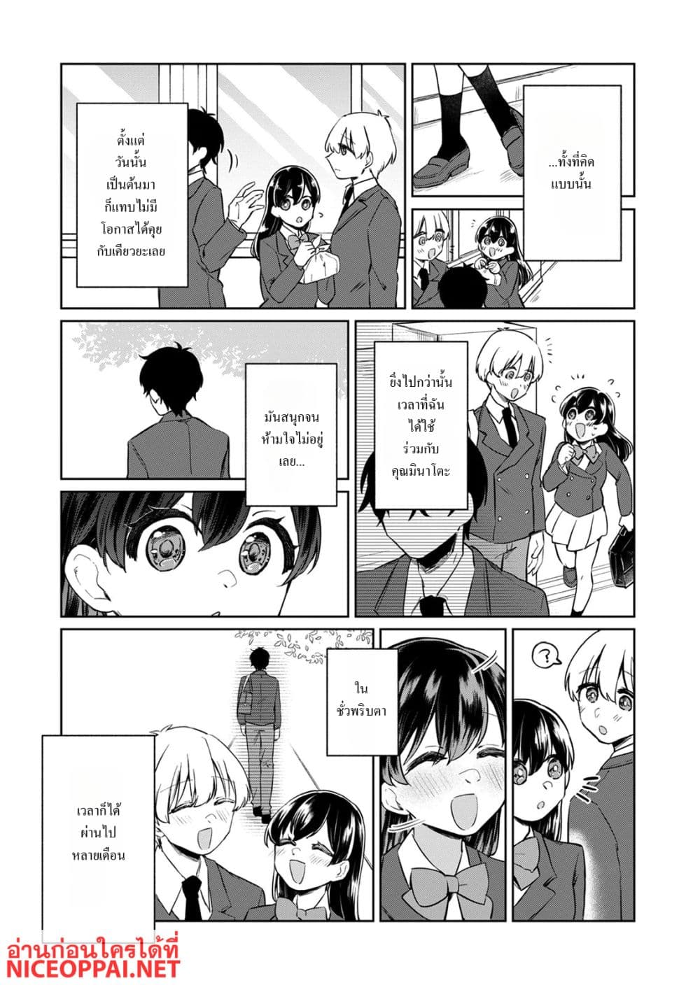 Otona no Lesson Hajimemasu ~Watashi wa, Osananajimi no Kisekae Ningyou~ page 11