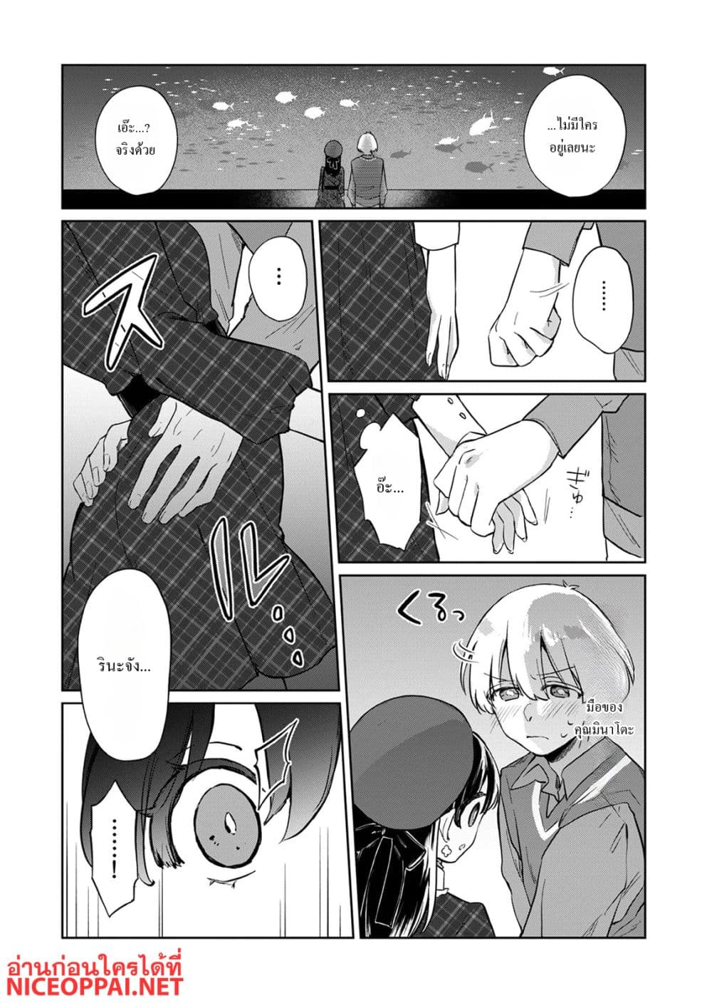 Otona no Lesson Hajimemasu ~Watashi wa, Osananajimi no Kisekae Ningyou~ page 17