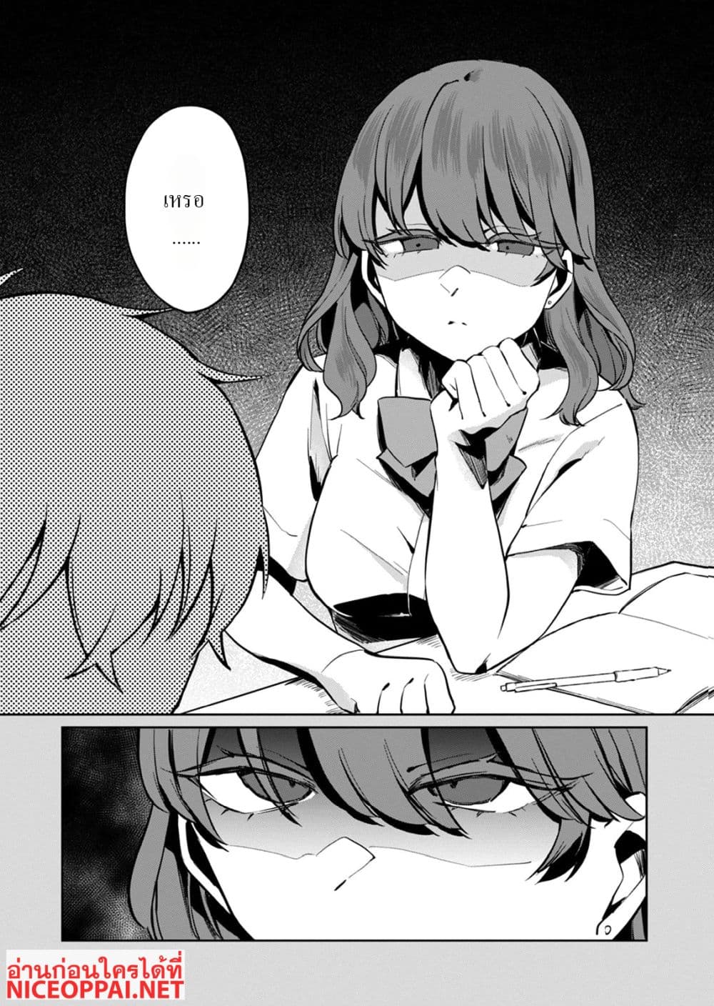Otona no Lesson Hajimemasu ~Watashi wa, Osananajimi no Kisekae Ningyou~ page 4