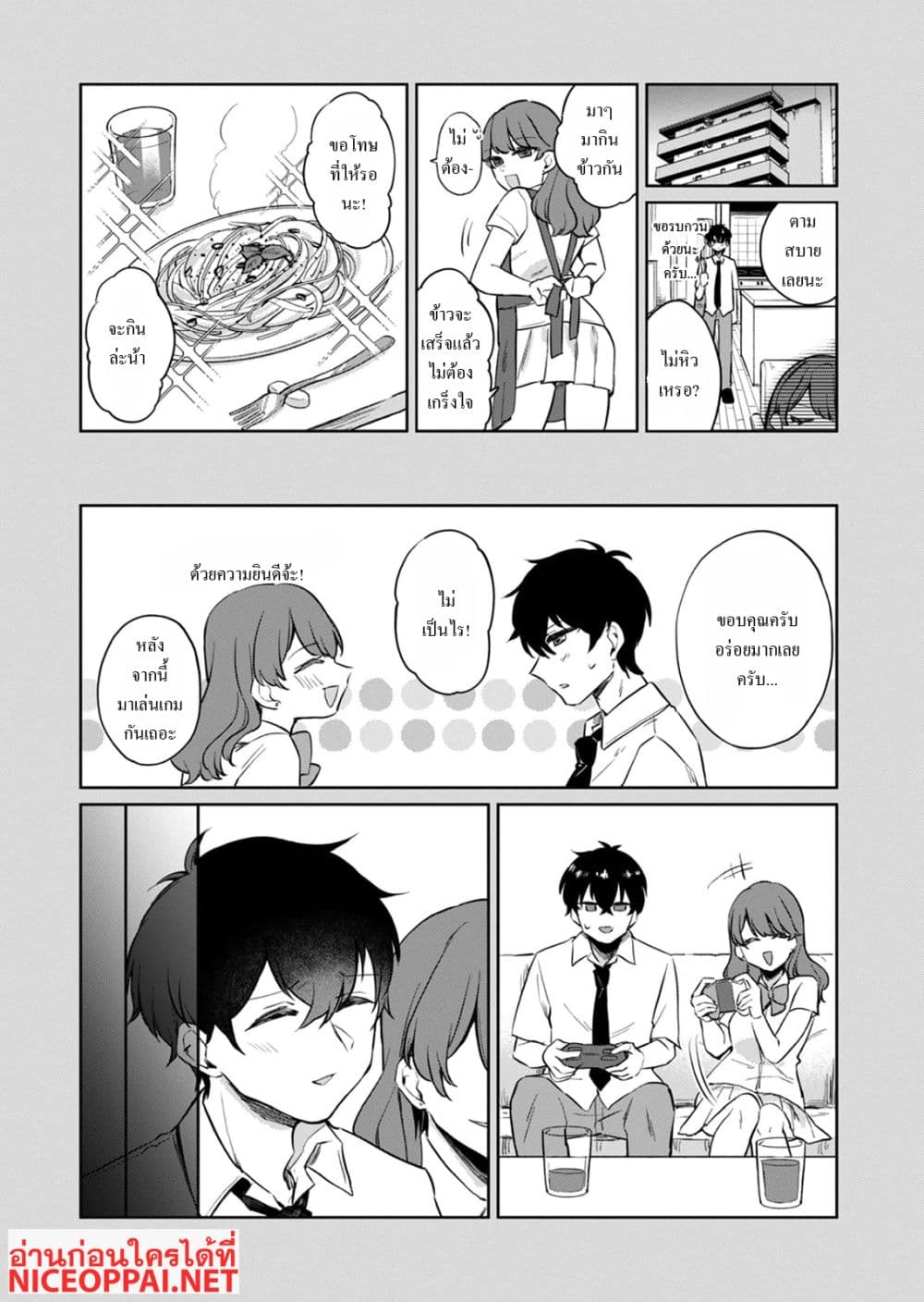 Otona no Lesson Hajimemasu ~Watashi wa, Osananajimi no Kisekae Ningyou~ page 6