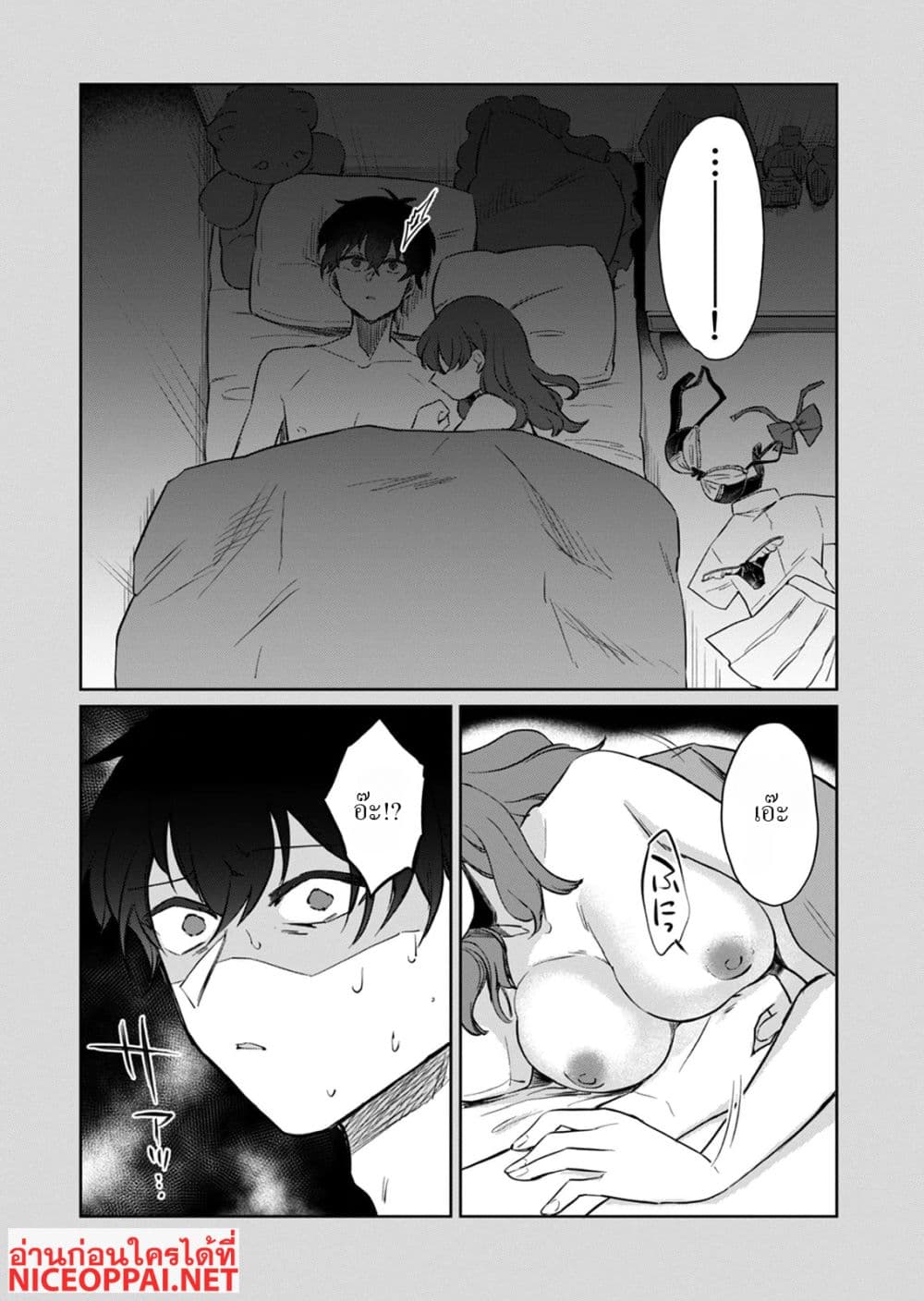 Otona no Lesson Hajimemasu ~Watashi wa, Osananajimi no Kisekae Ningyou~ page 8