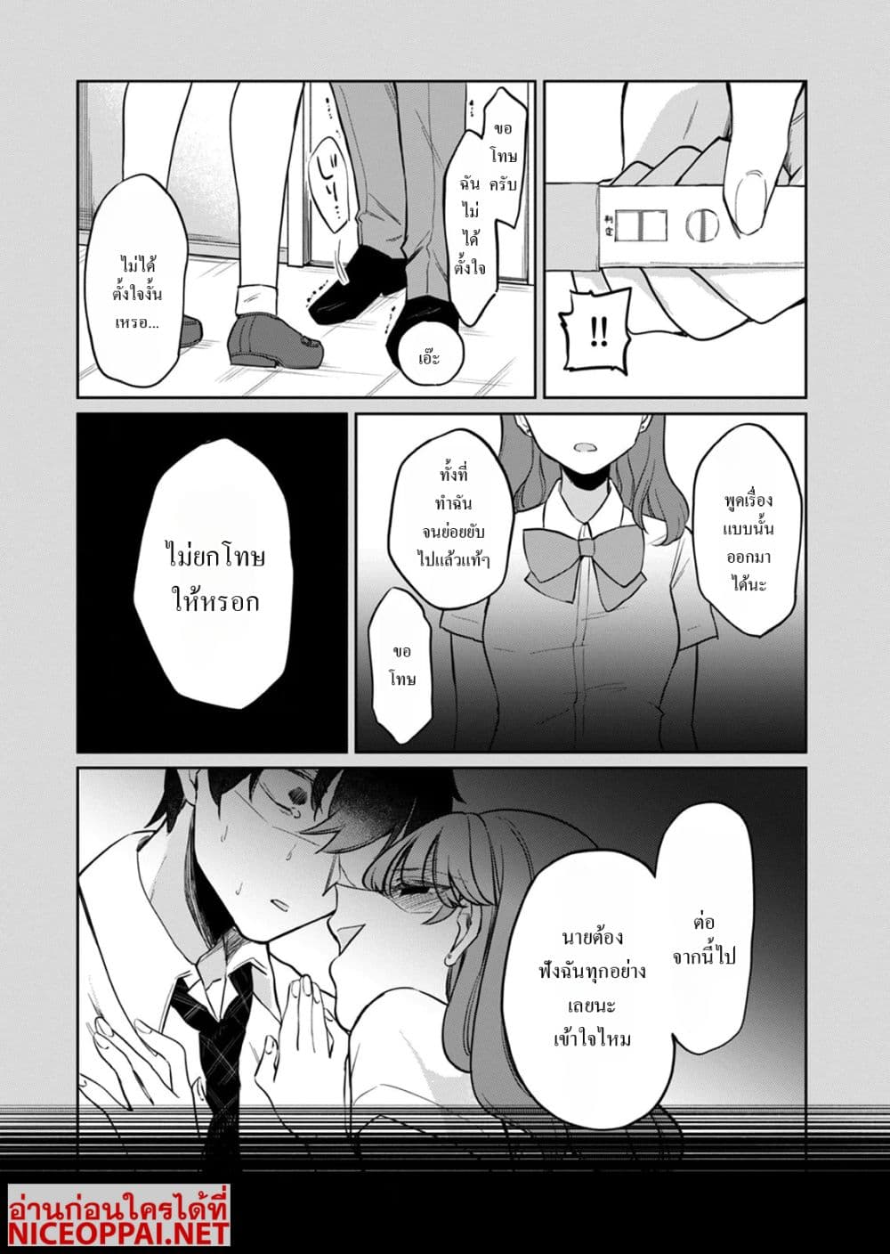 Otona no Lesson Hajimemasu ~Watashi wa, Osananajimi no Kisekae Ningyou~ page 13