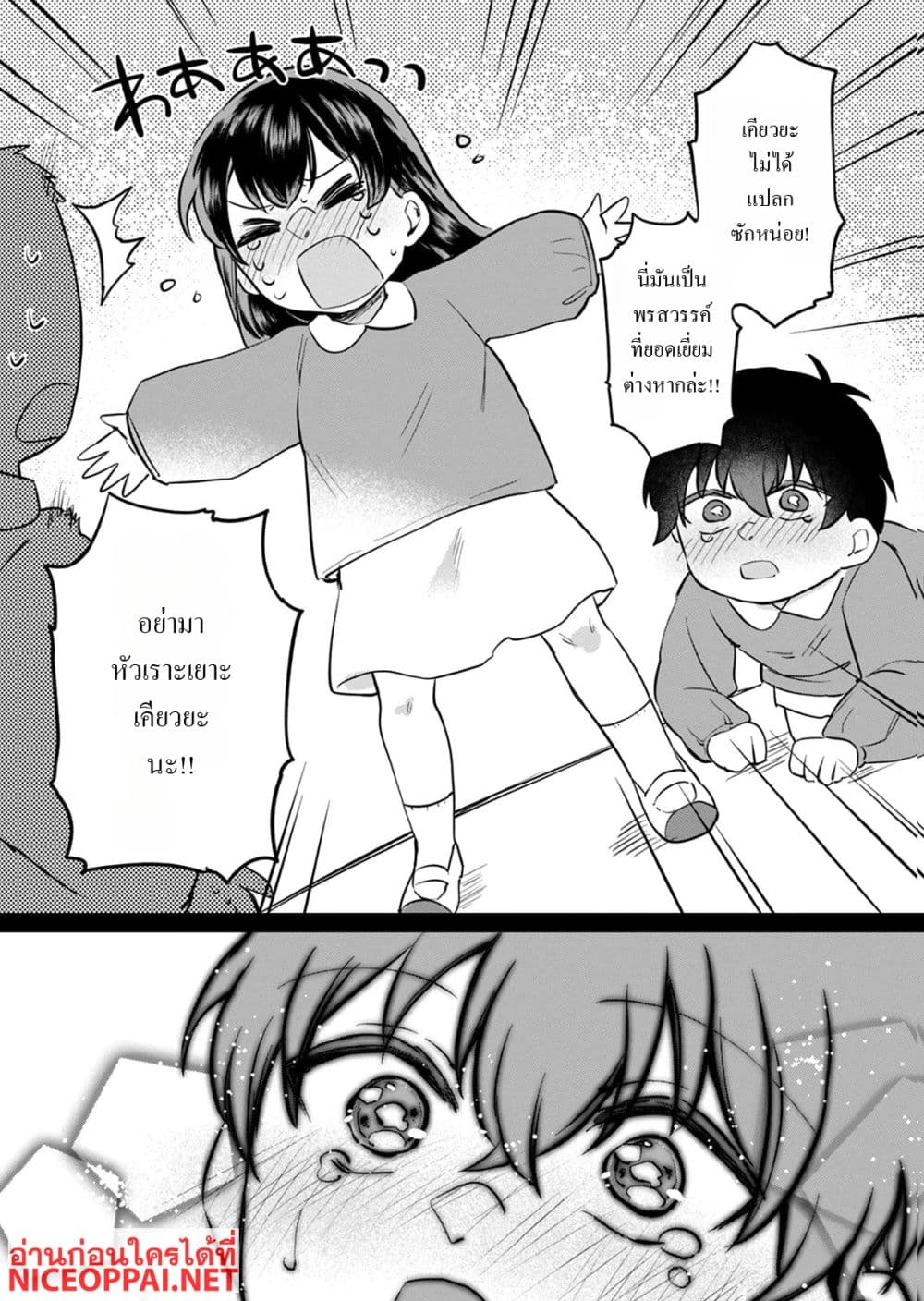 Otona no Lesson Hajimemasu ~Watashi wa, Osananajimi no Kisekae Ningyou~ page 16