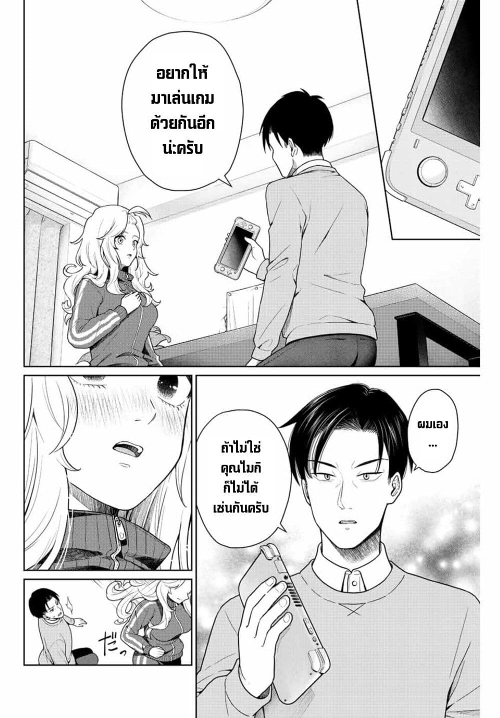 Otonari no Oshi page 22
